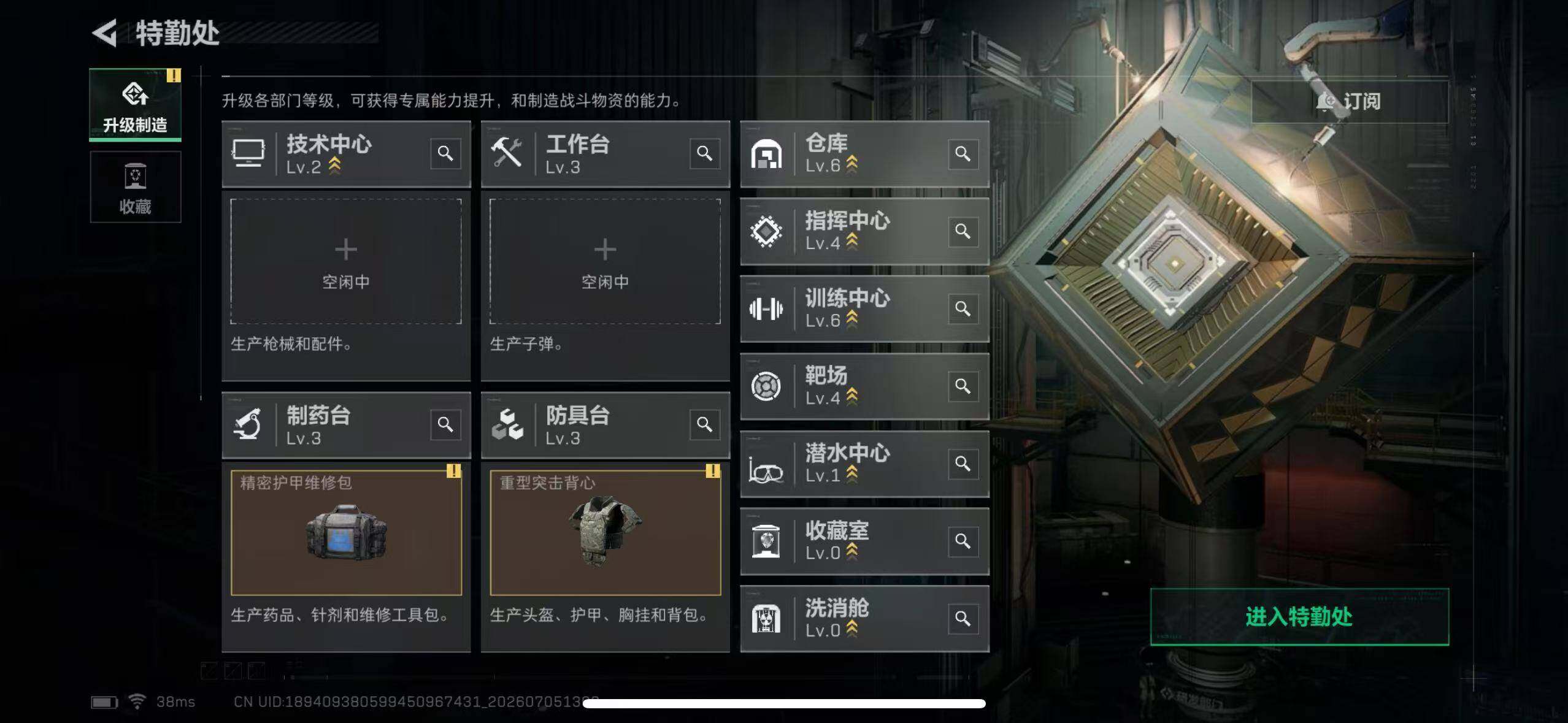 SJZQM4187126三角洲行动账号详情图14 SJZQM4187126三角洲行动账号详情图14