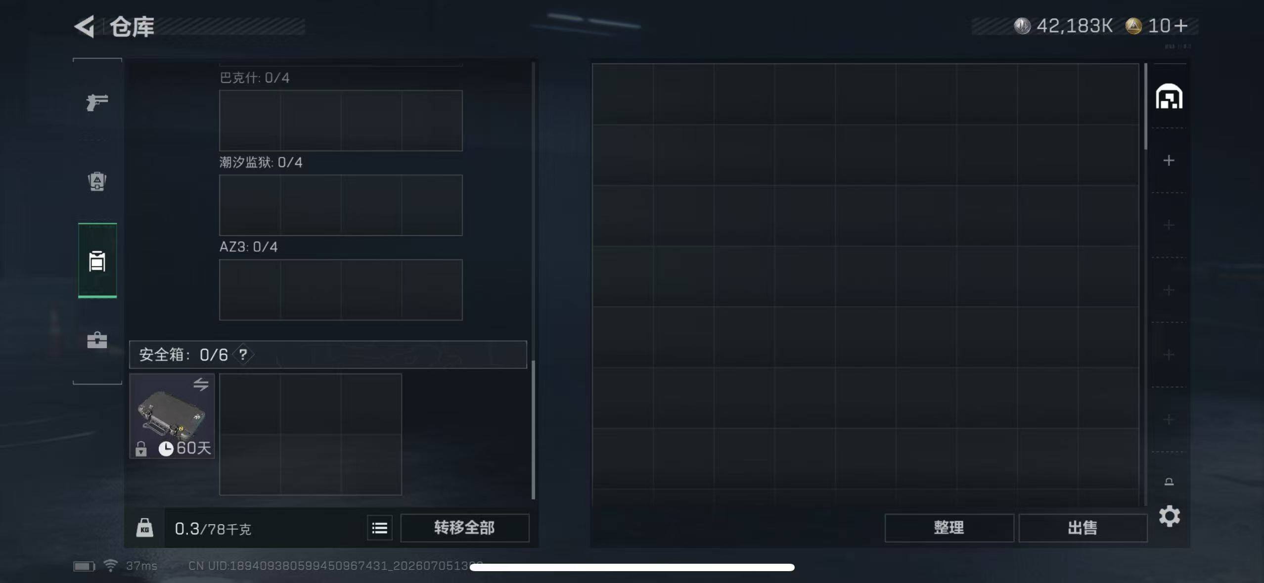 SJZQM4187126三角洲行动账号详情图15 SJZQM4187126三角洲行动账号详情图15