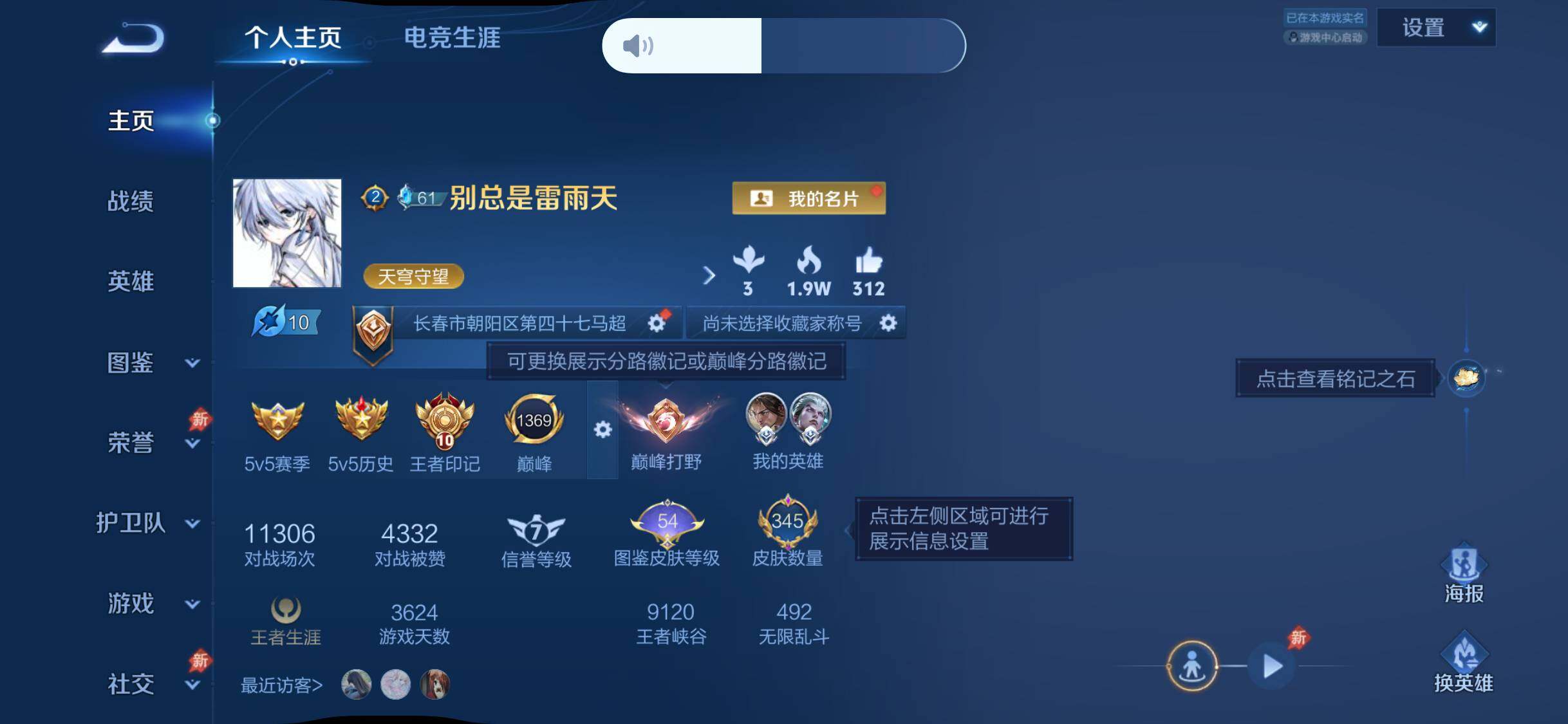 WZDN4459457王者荣耀账号详情图3 WZDN4459457王者荣耀账号详情图3