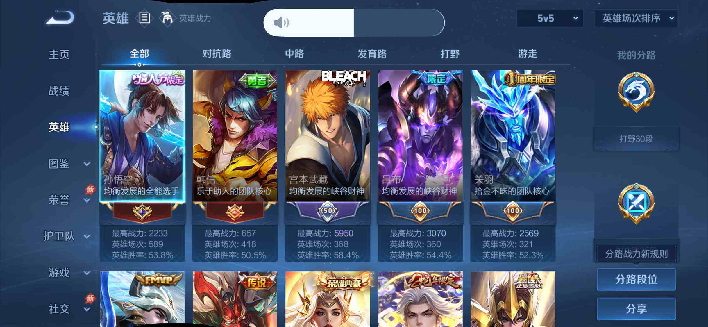 WZDN4459457王者荣耀账号详情图4 WZDN4459457王者荣耀账号详情图4