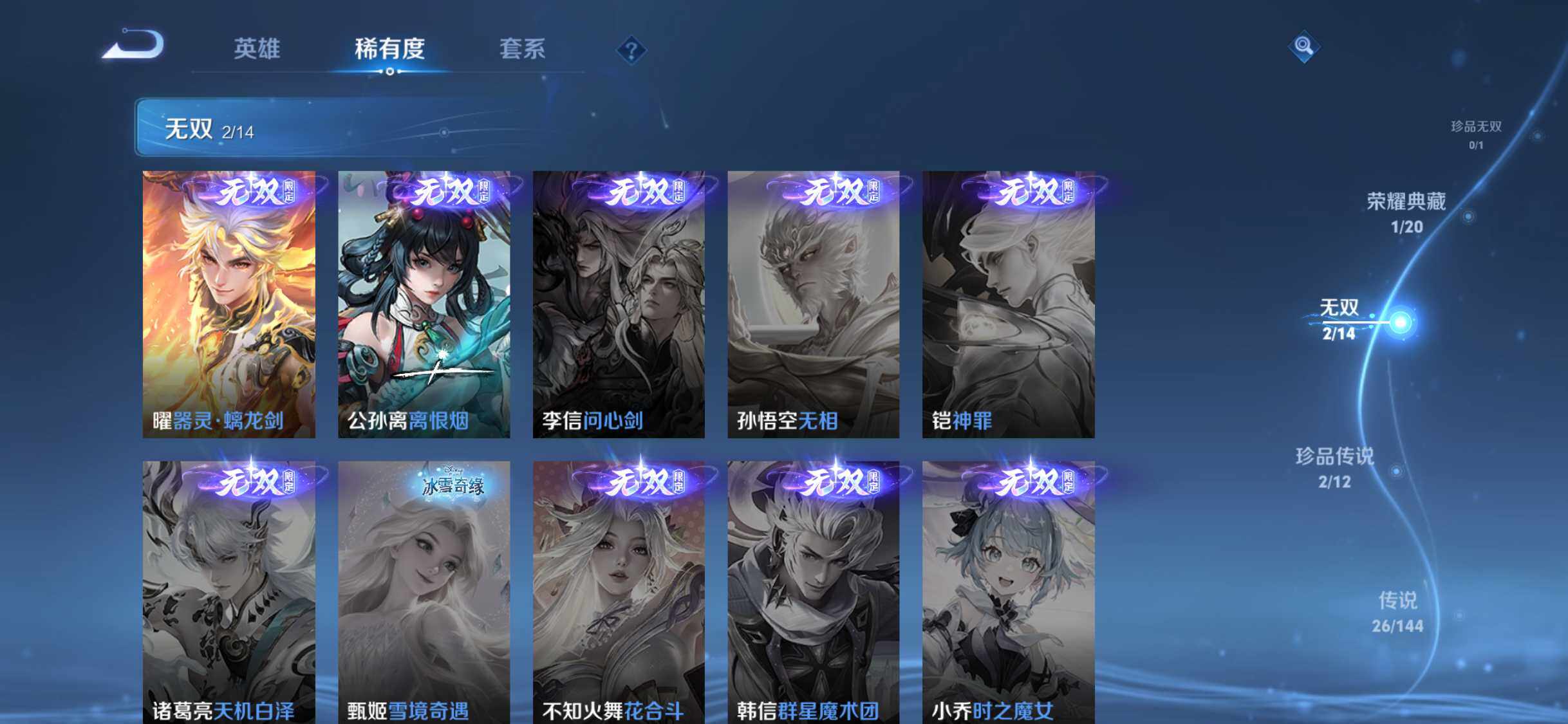 WZDN4459457王者荣耀账号详情图7 WZDN4459457王者荣耀账号详情图7