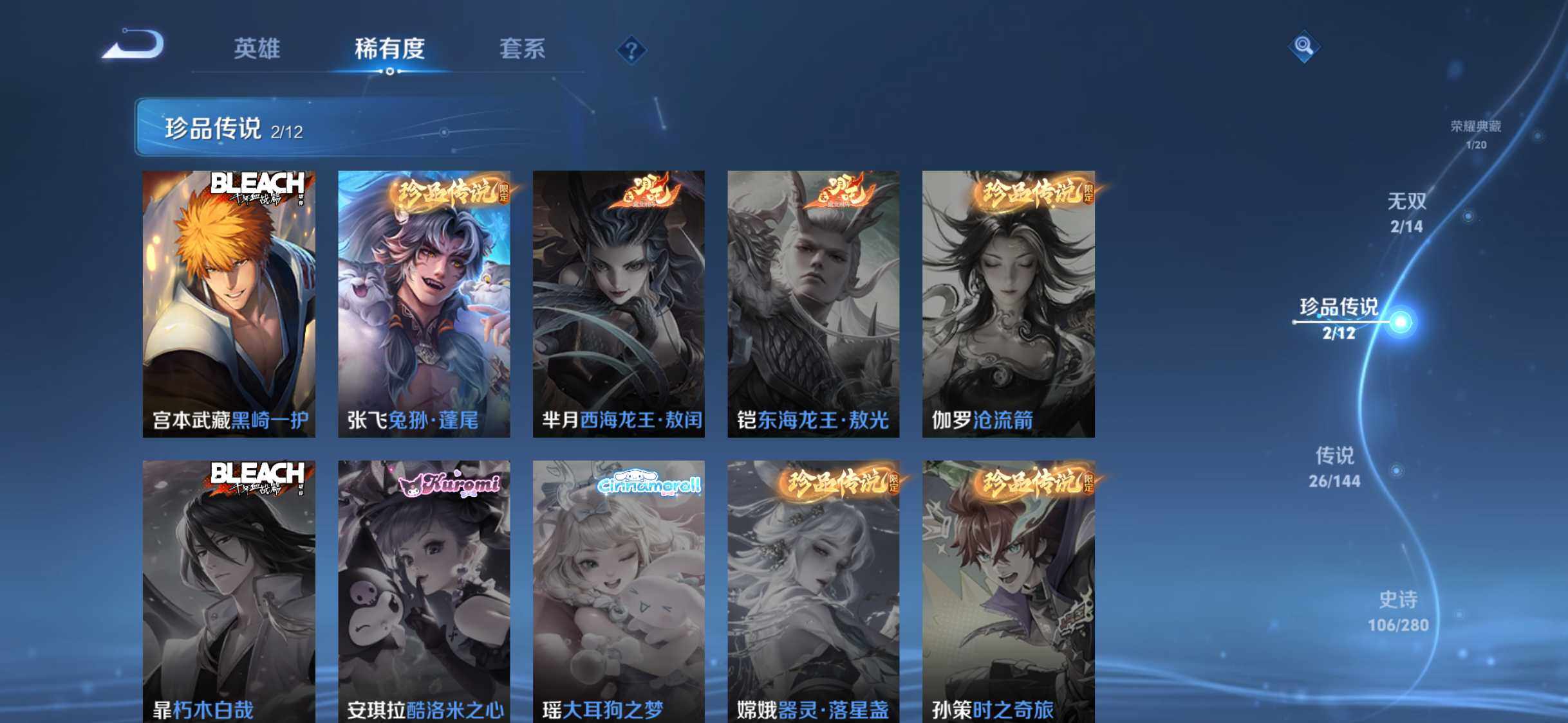 WZDN4459457王者荣耀账号详情图8 WZDN4459457王者荣耀账号详情图8