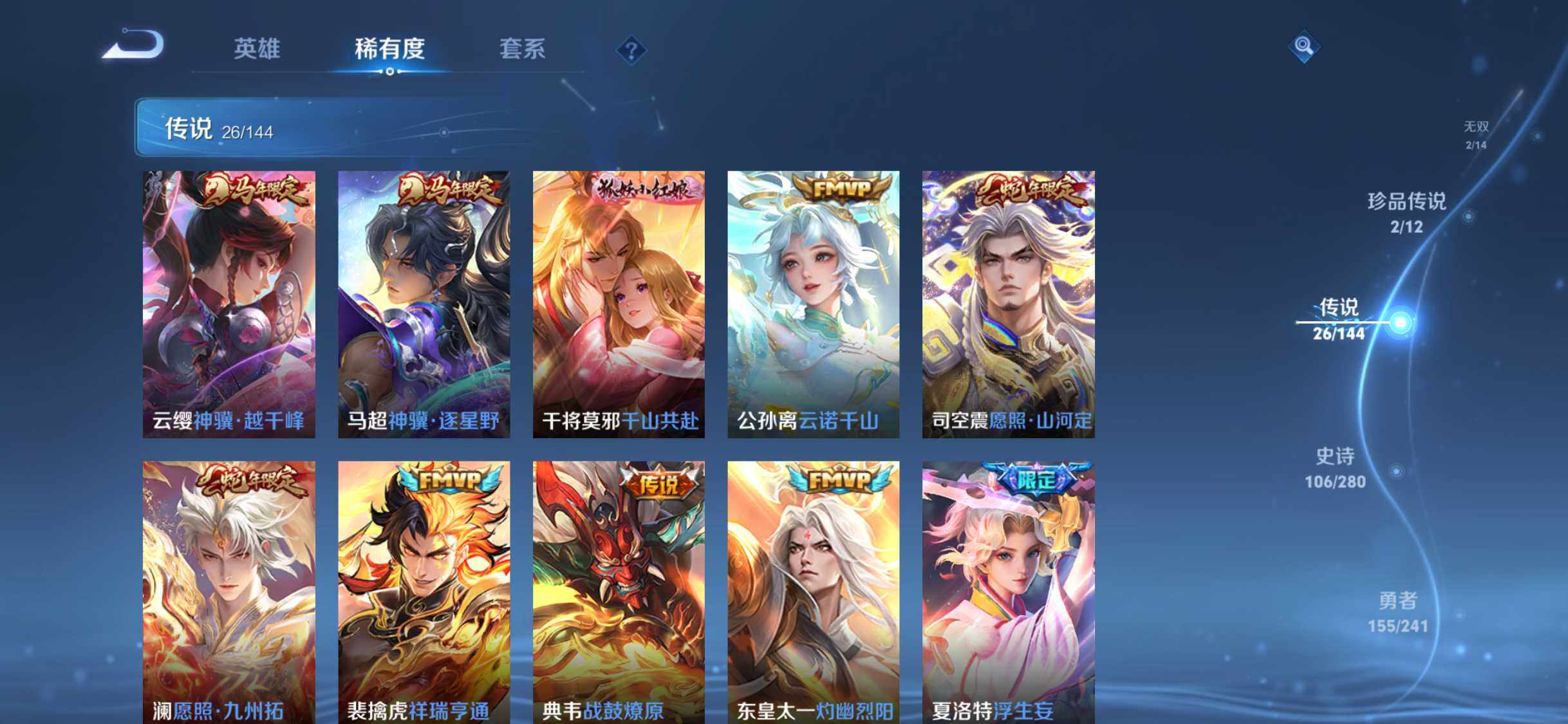 WZDN4459457王者荣耀账号详情图9 WZDN4459457王者荣耀账号详情图9