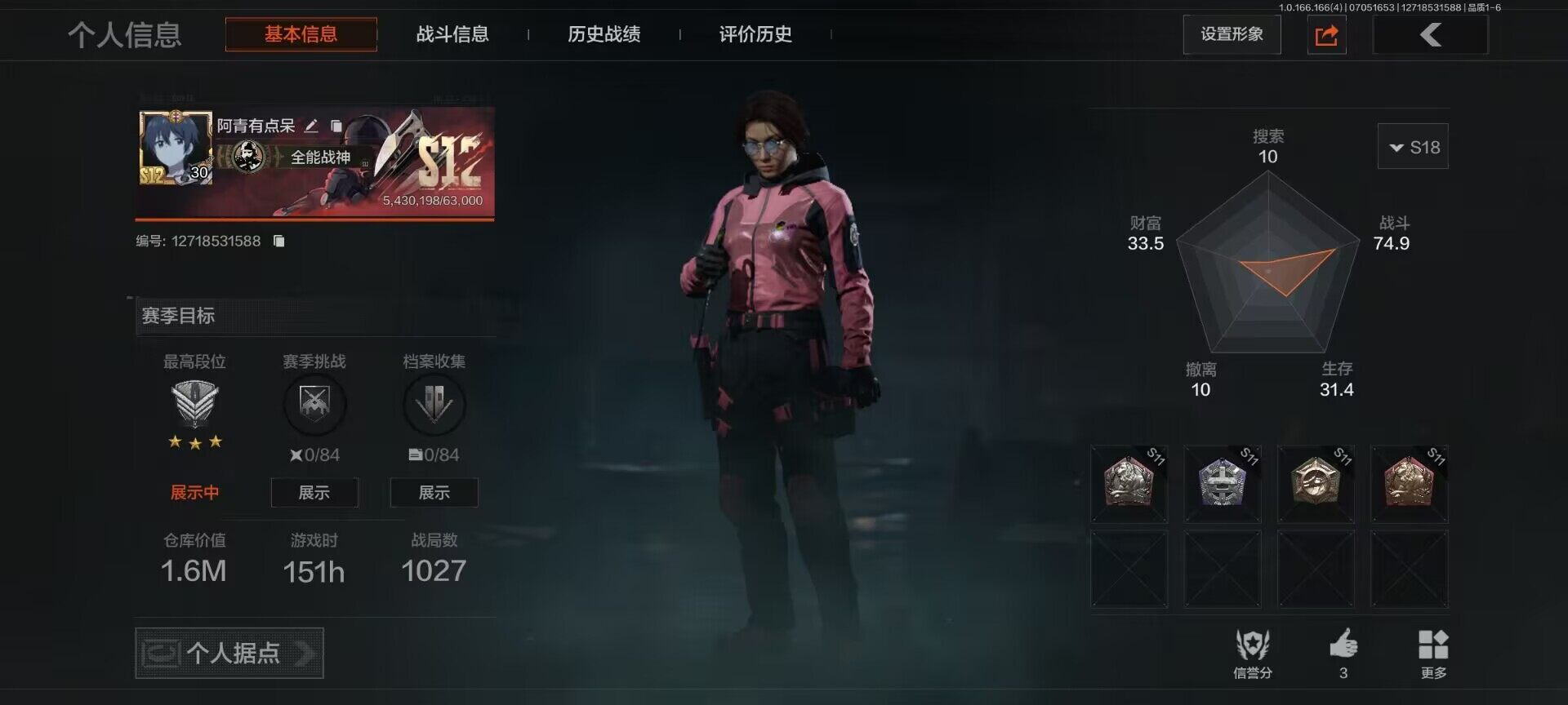 优选商品