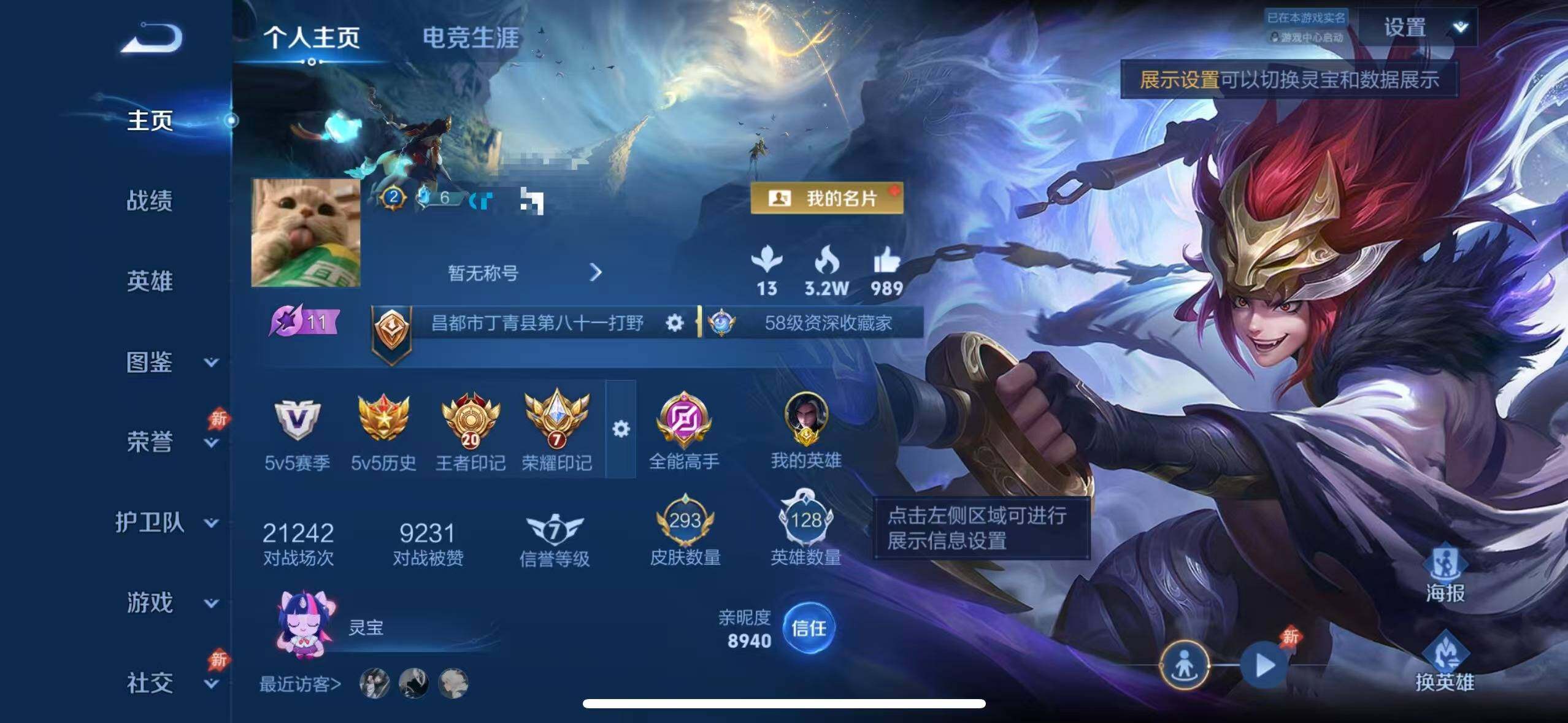 WZQM4465615王者荣耀账号详情图8