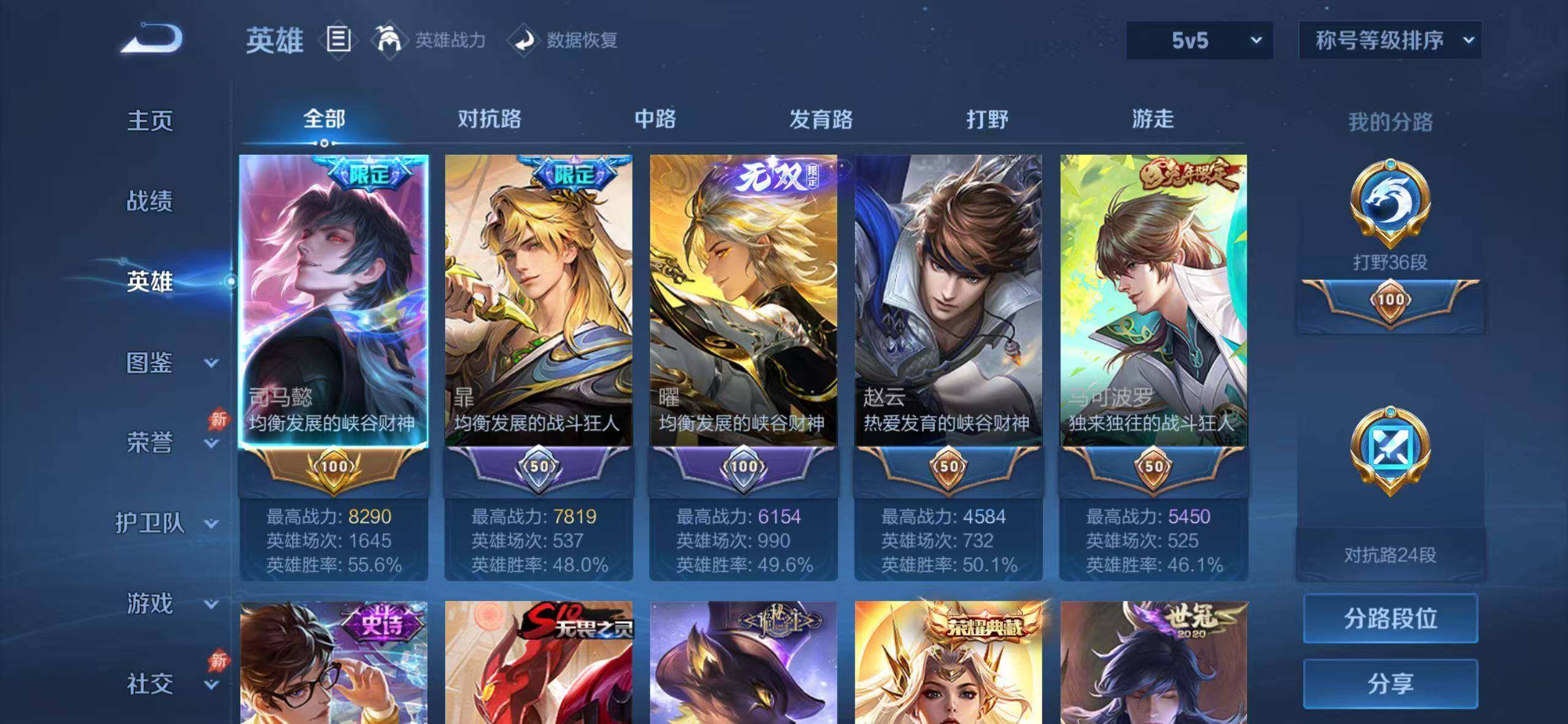 WZQM4465615王者荣耀账号详情图9