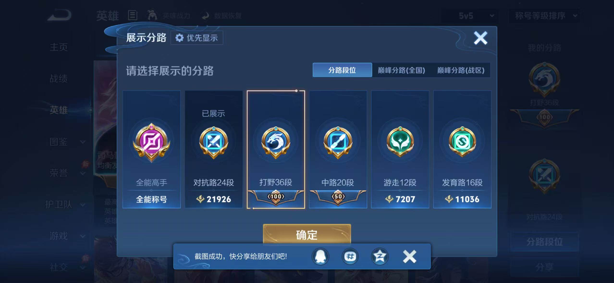 WZQM4465615王者荣耀账号详情图10