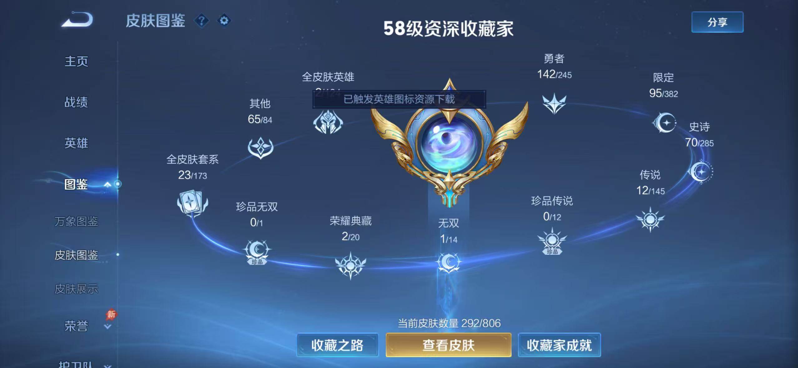 WZQM4465615王者荣耀账号详情图12
