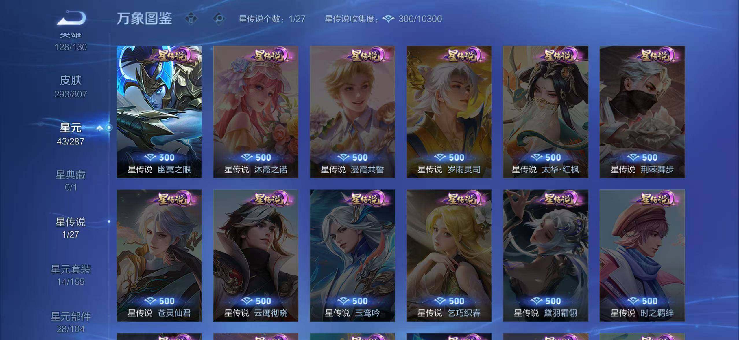 WZQM4465615王者荣耀账号详情图13