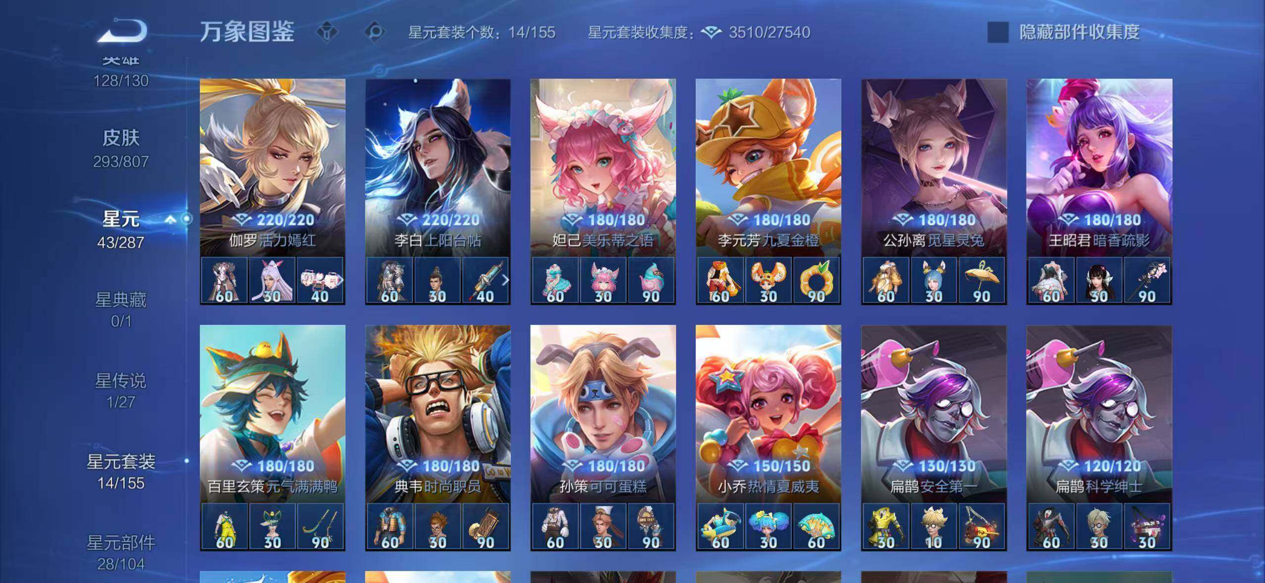 WZQM4465615王者荣耀账号详情图14