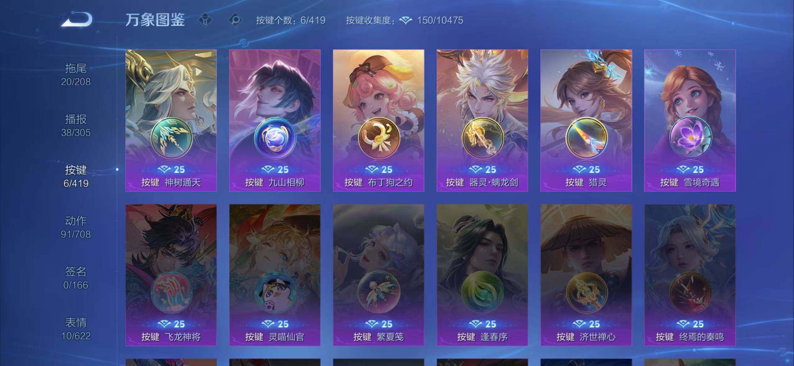 WZQM4465615王者荣耀账号详情图15