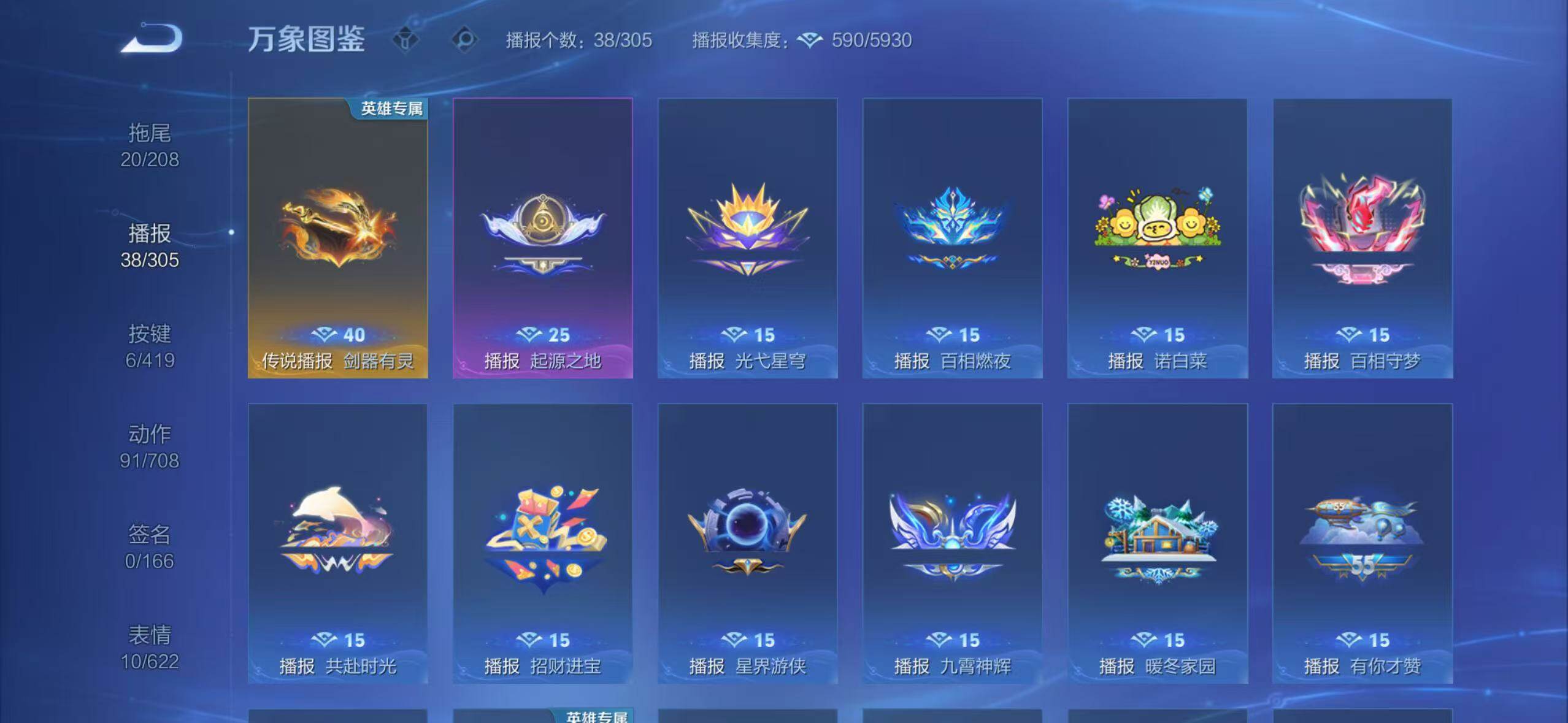 WZQM4465615王者荣耀账号详情图16