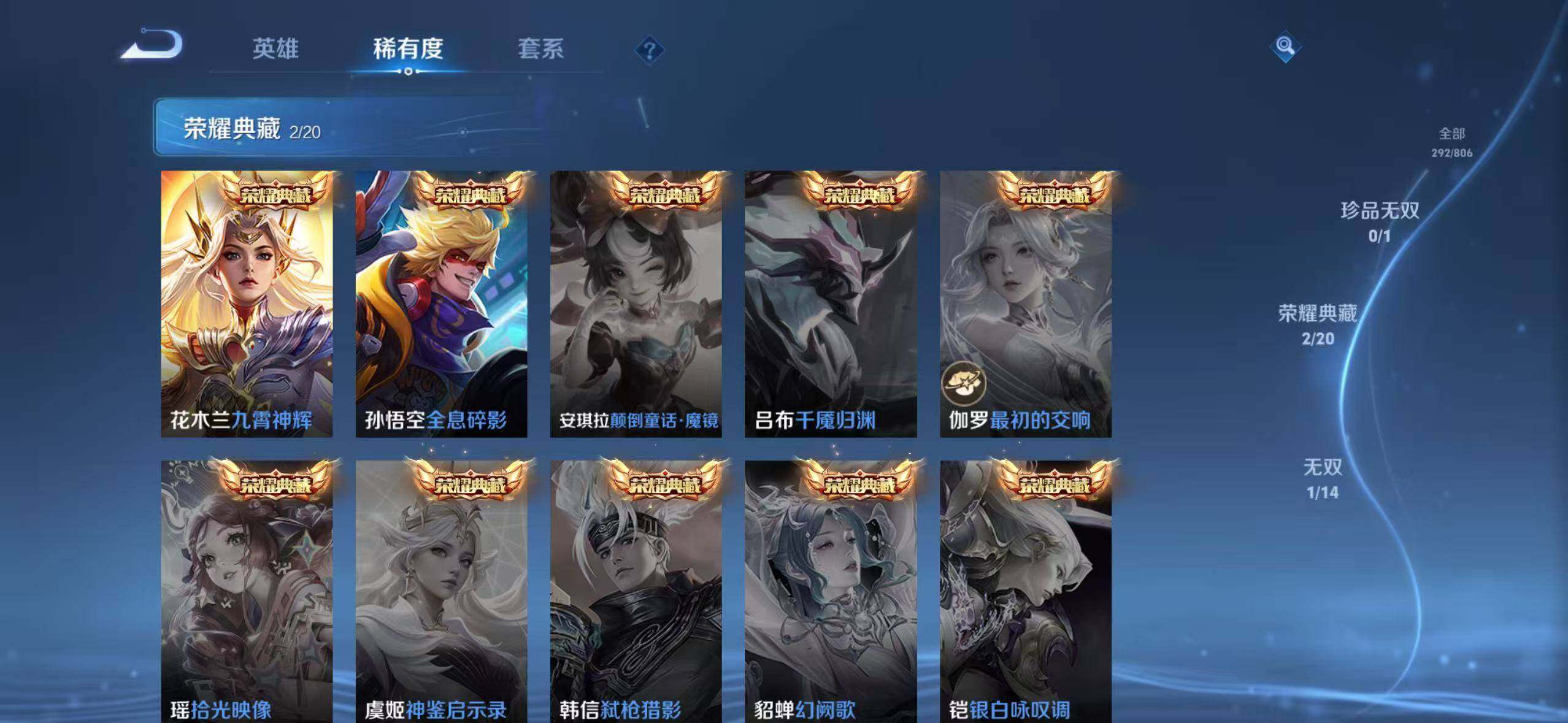 WZQM4465615王者荣耀账号详情图18