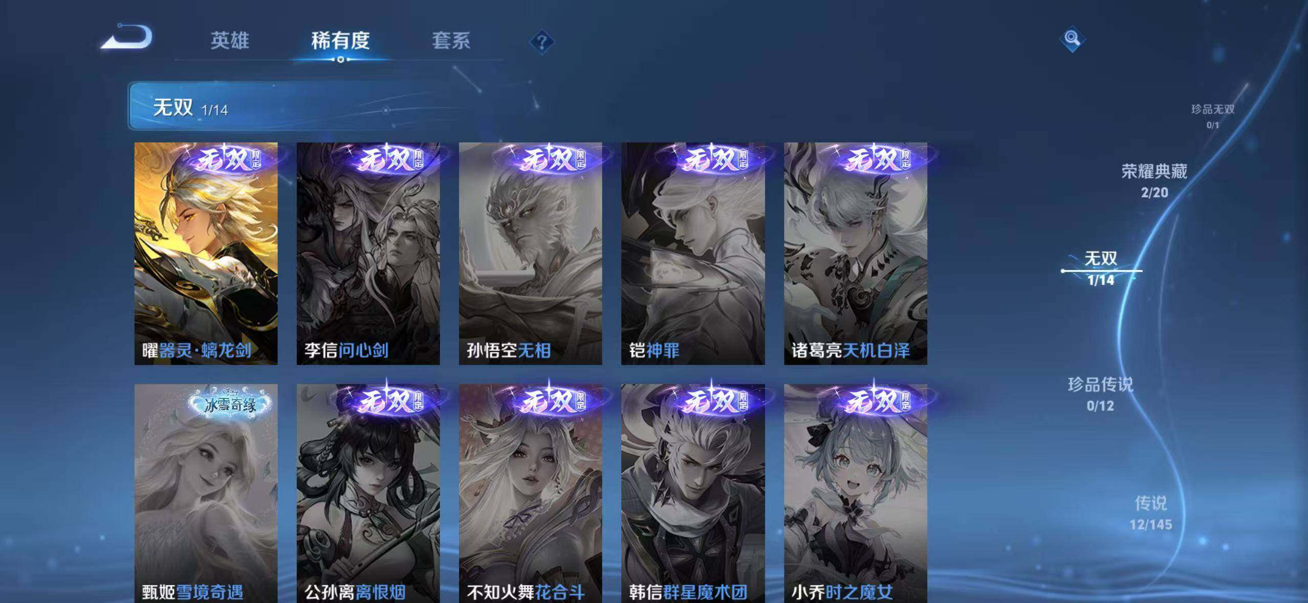 WZQM4465615王者荣耀账号详情图19