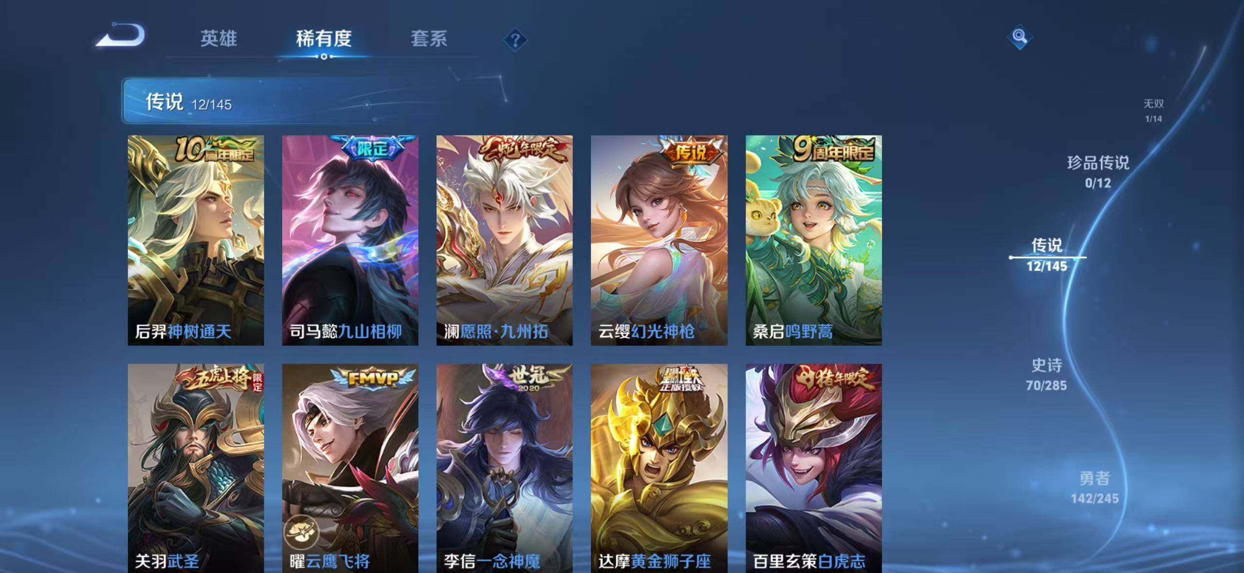 WZQM4465615王者荣耀账号详情图20