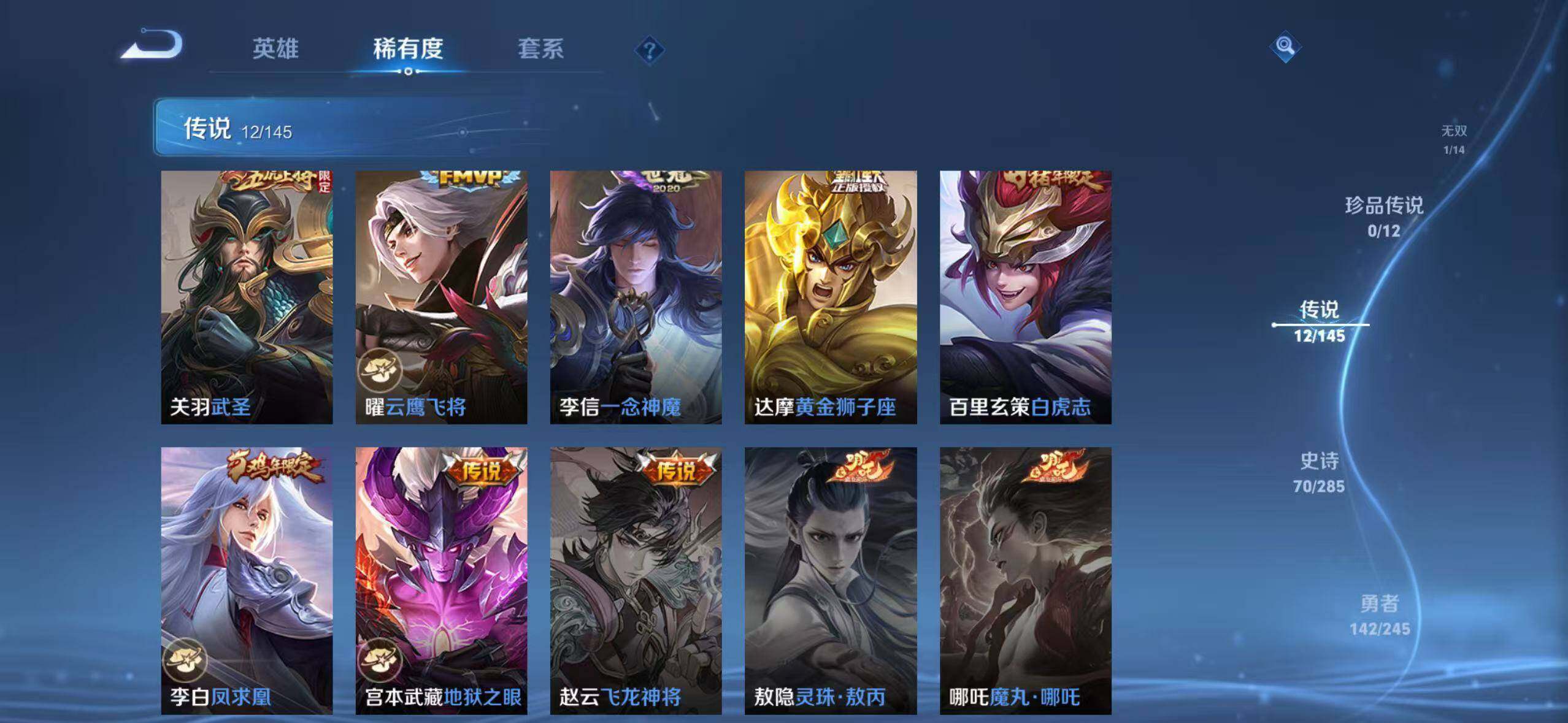 WZQM4465615王者荣耀账号详情图21