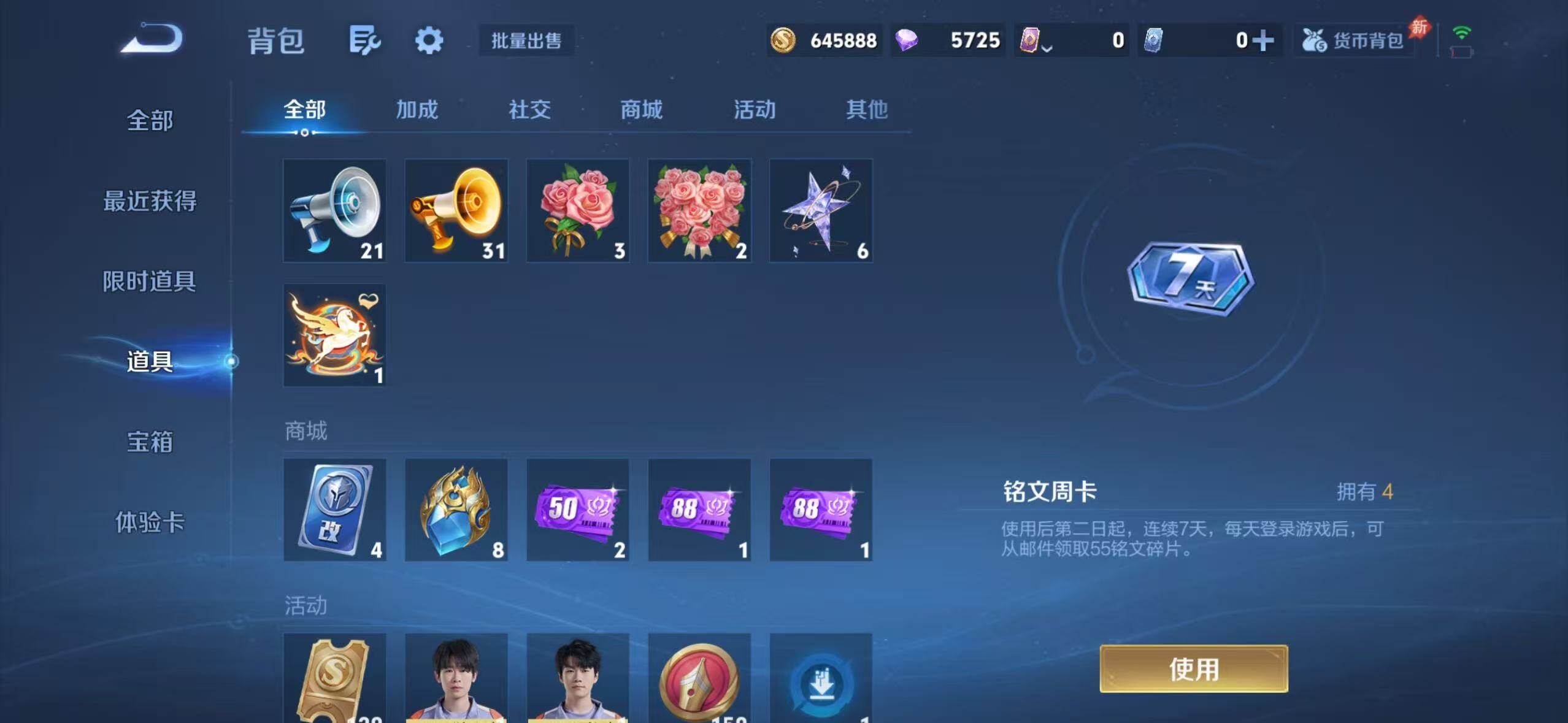 WZQM4465615王者荣耀账号详情图24