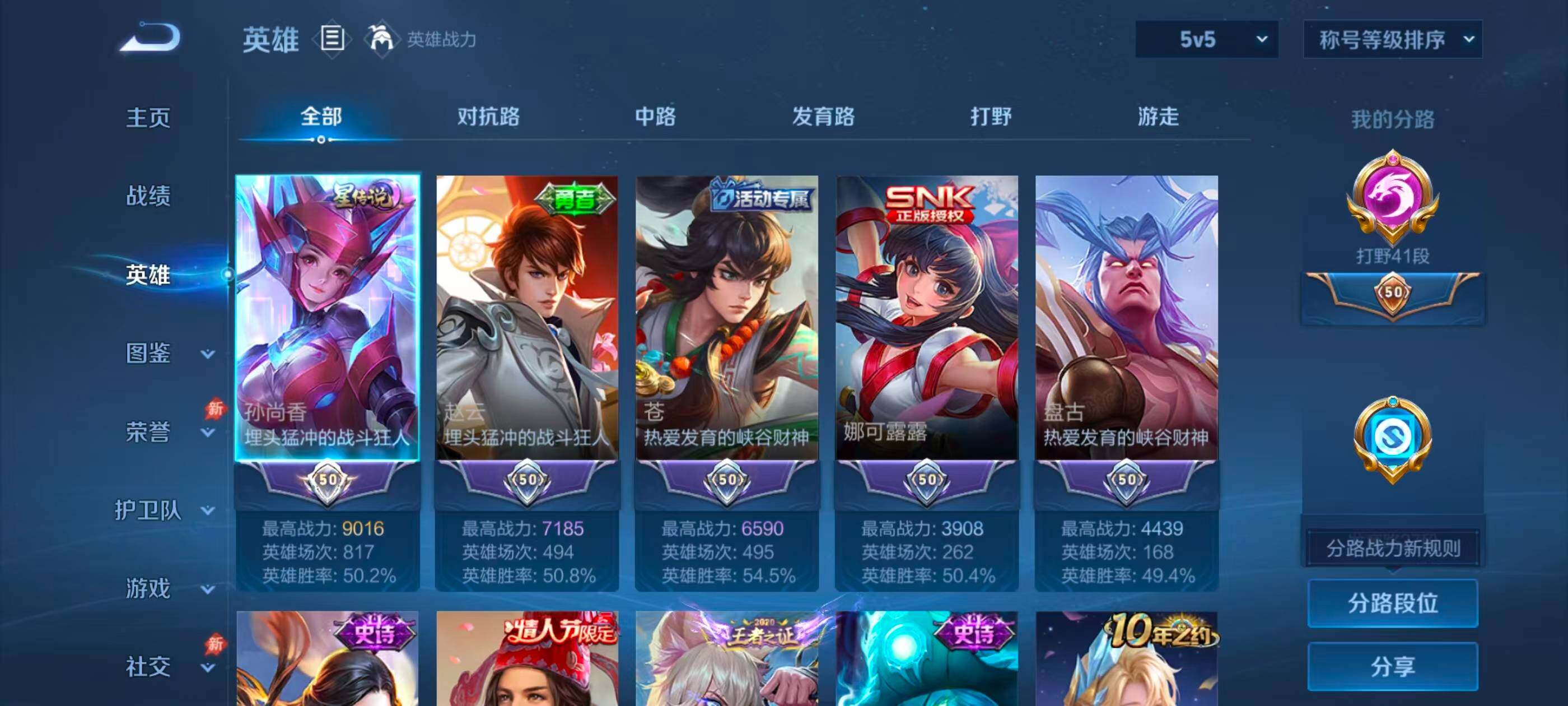 WZDN4459481王者荣耀账号详情图5