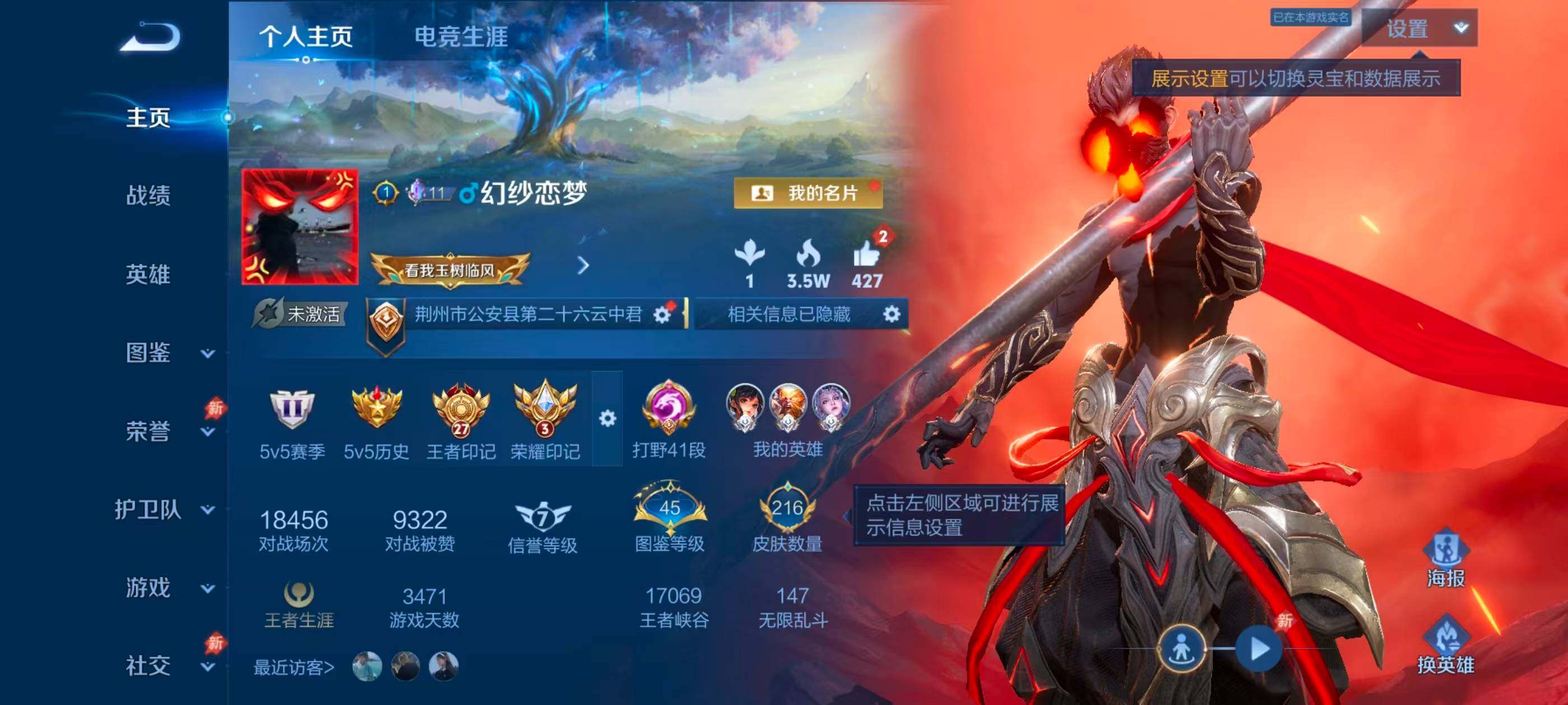 WZDN4459481王者荣耀账号详情图6