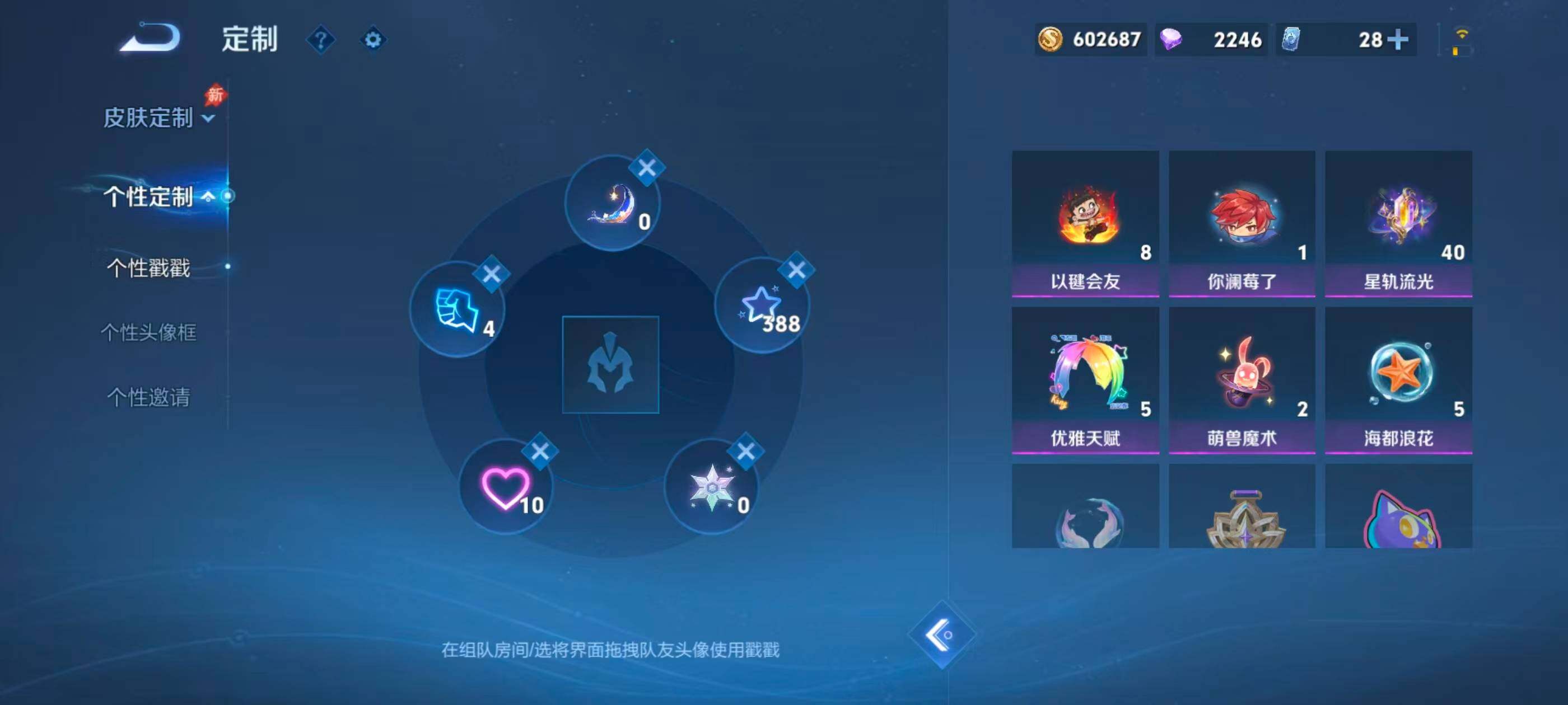 WZDN4459481王者荣耀账号详情图7