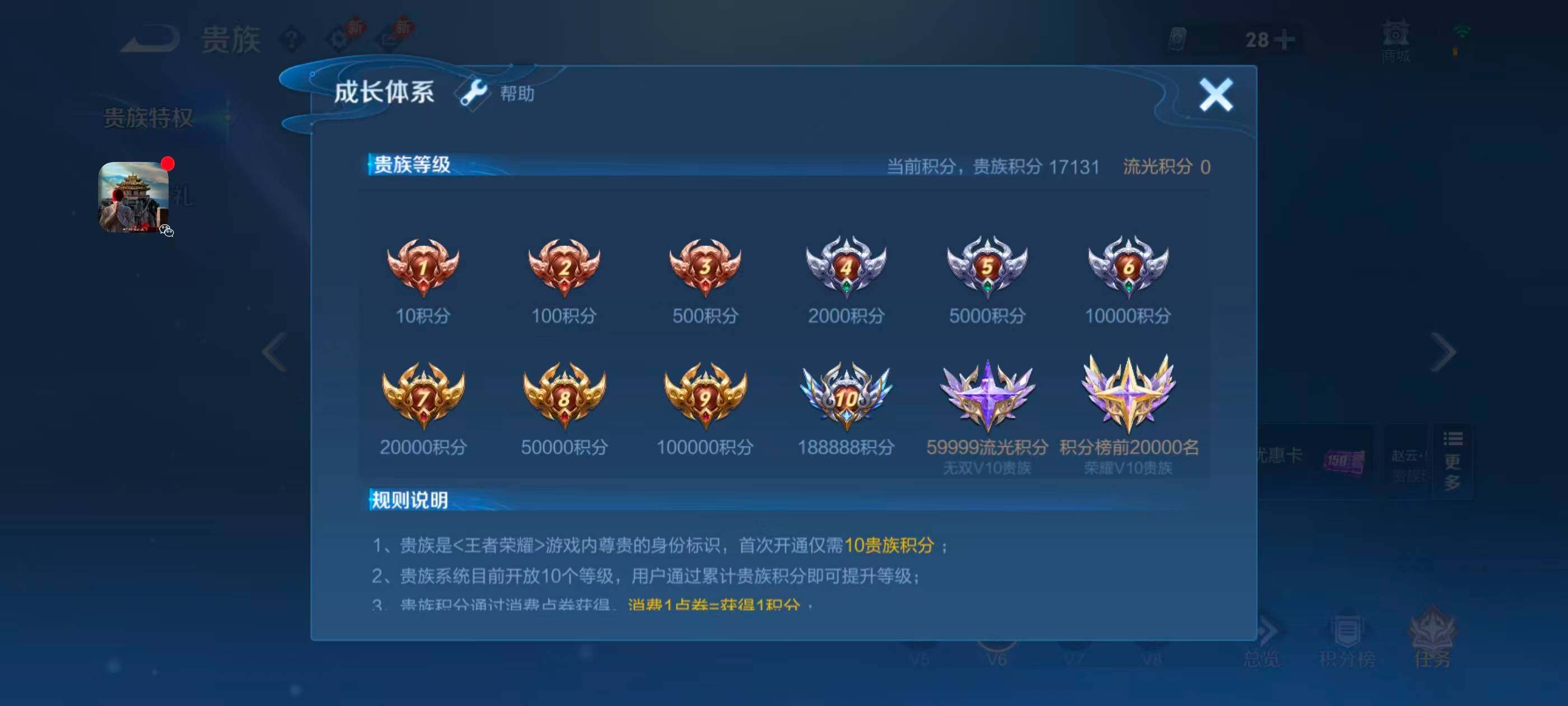 WZDN4459481王者荣耀账号详情图9