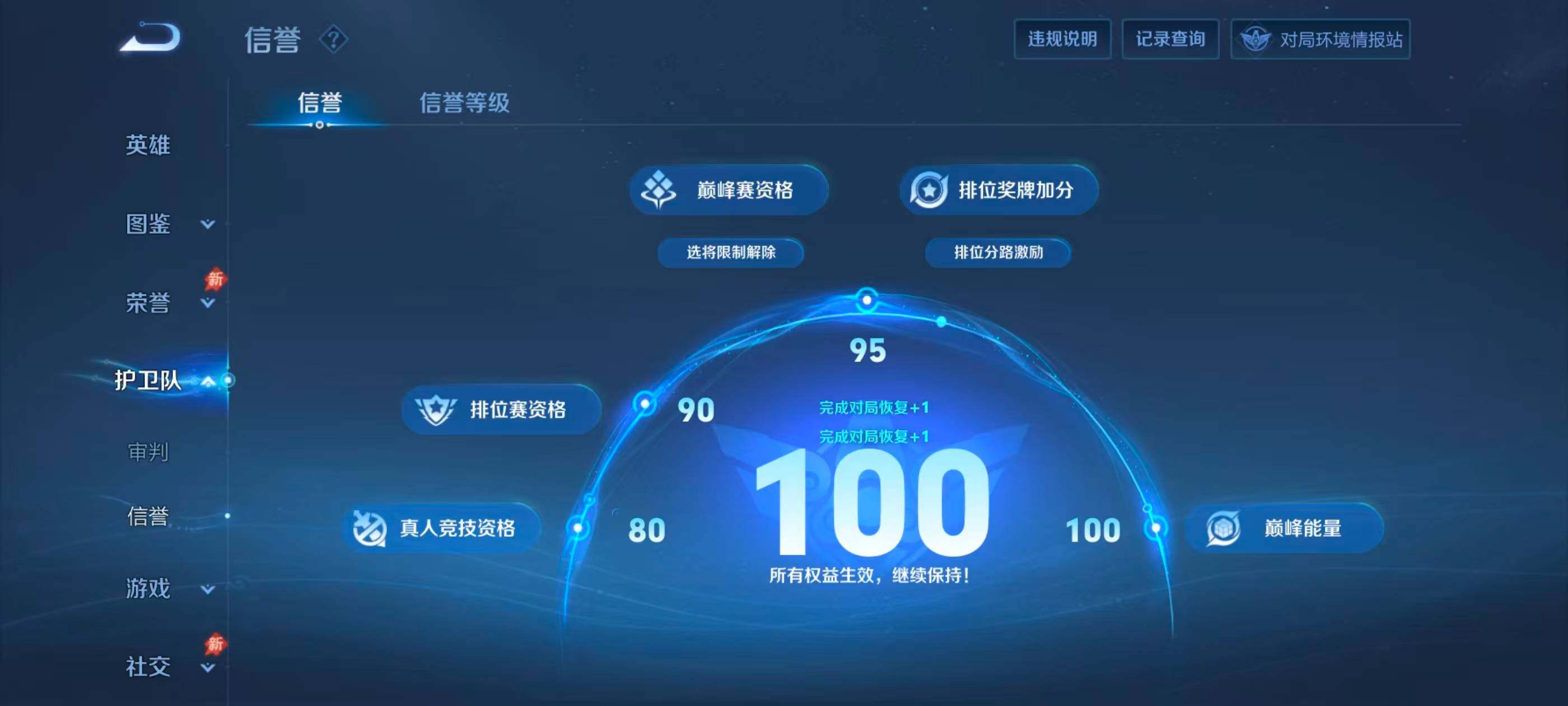WZDN4459481王者荣耀账号详情图10
