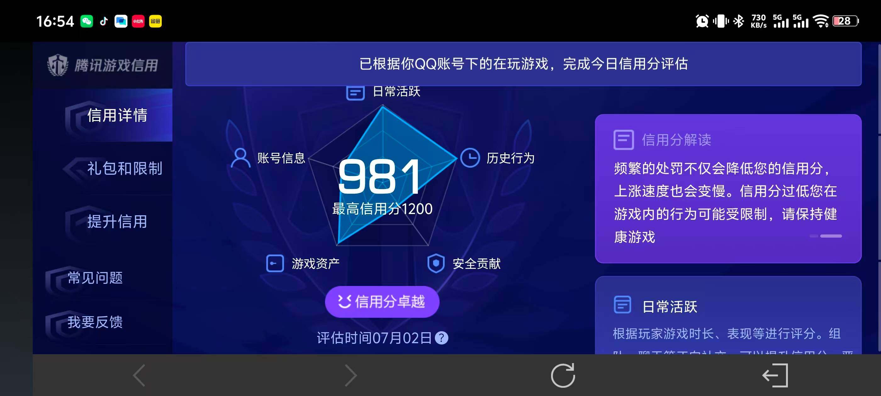 WZDN4459481王者荣耀账号详情图12