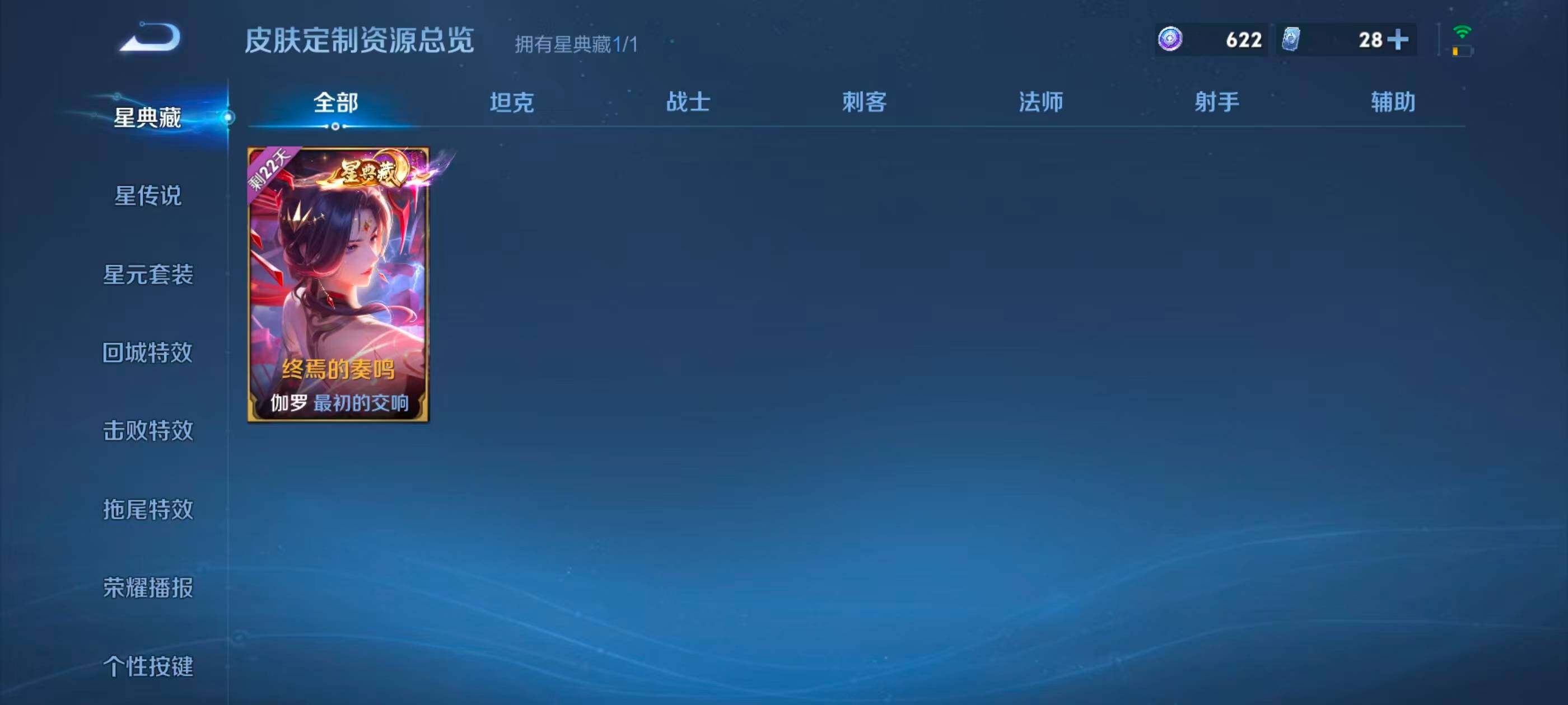 WZDN4459481王者荣耀账号详情图13