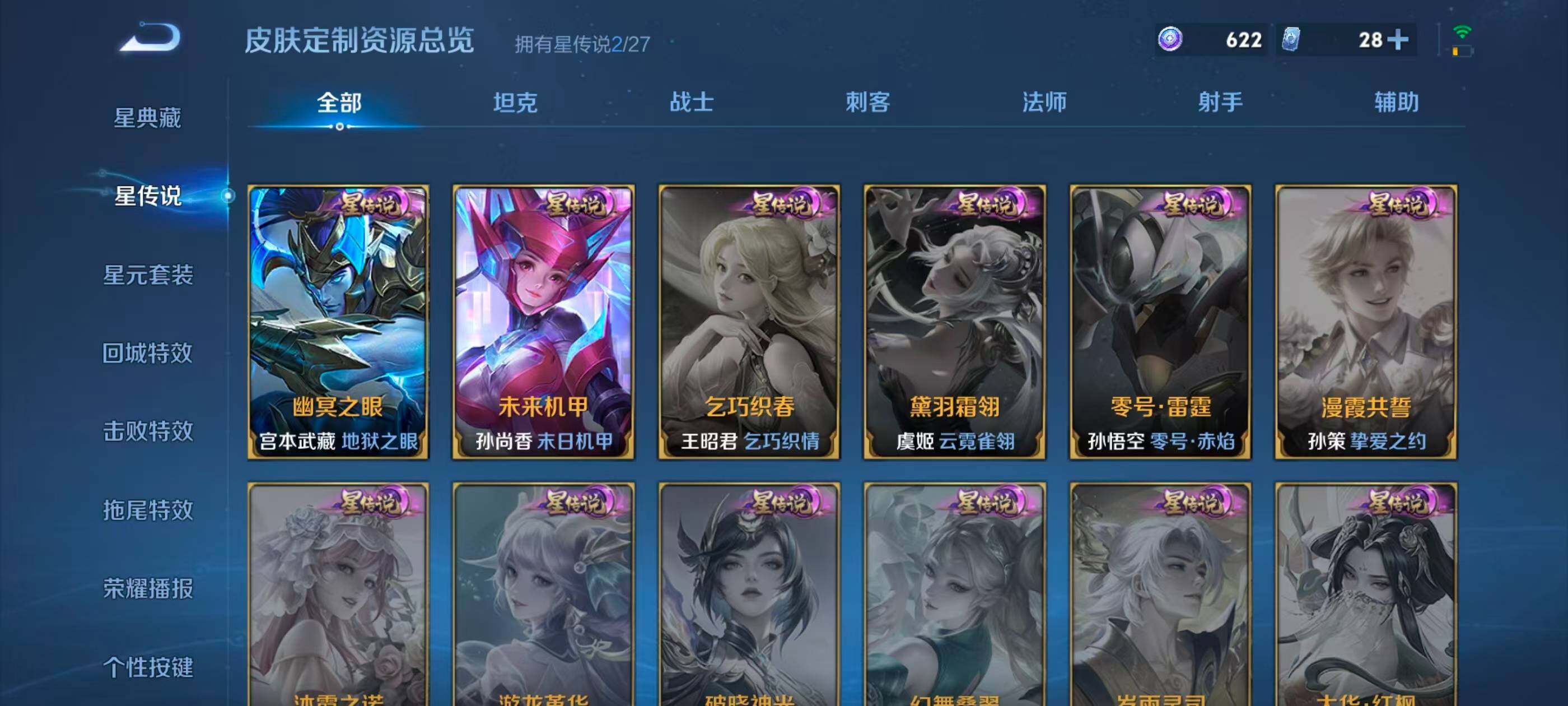 WZDN4459481王者荣耀账号详情图14