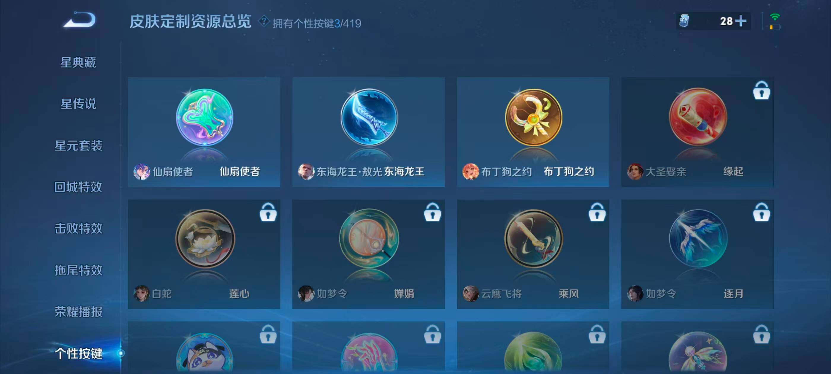 WZDN4459481王者荣耀账号详情图15