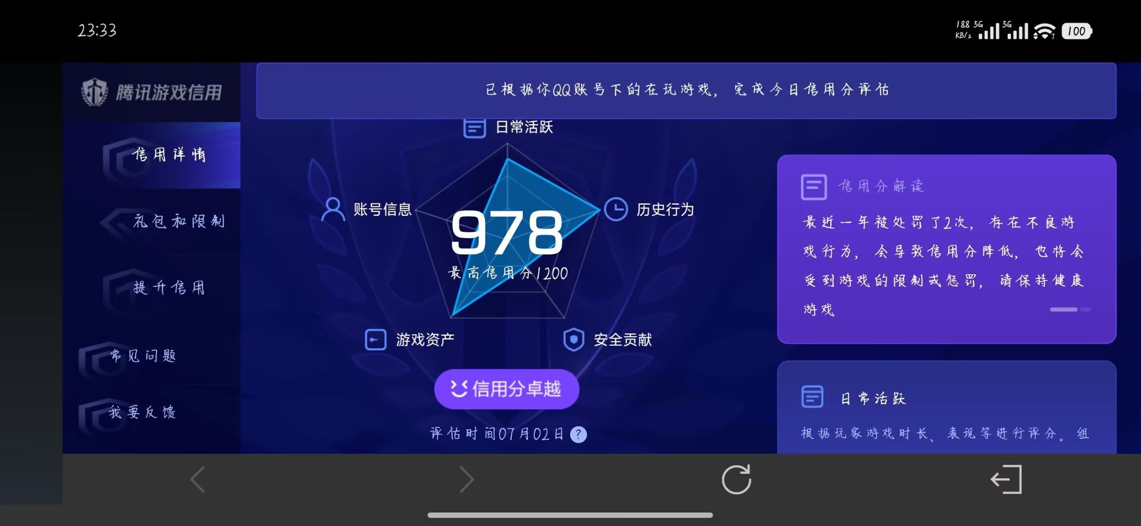 WZDN4459488王者荣耀账号详情图3