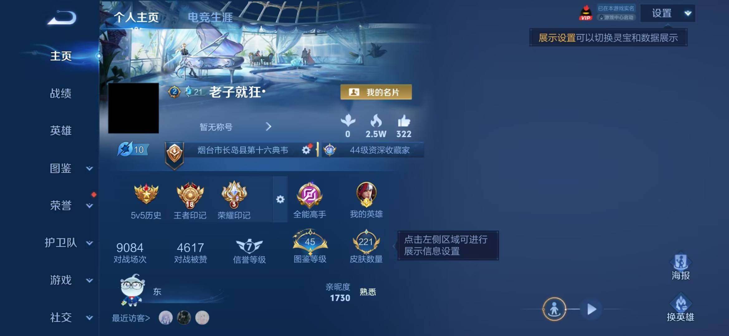 WZDN4459488王者荣耀账号详情图7