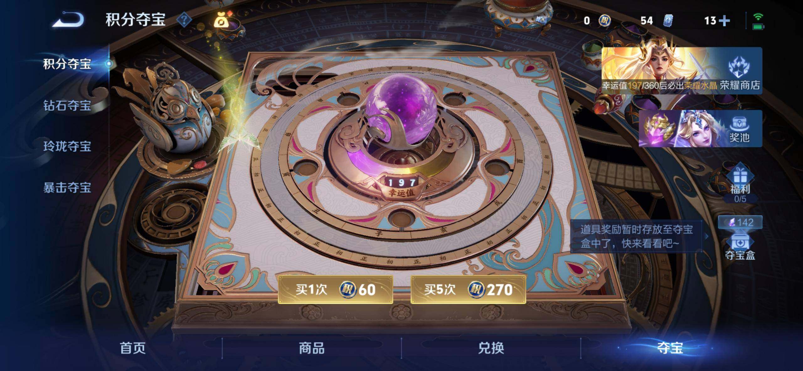 WZDN4459488王者荣耀账号详情图8