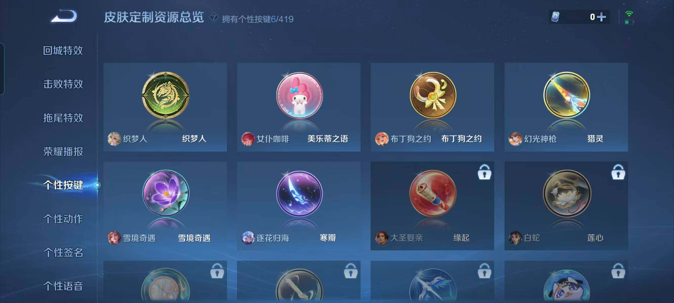 WZDN4459503王者荣耀账号详情图5 WZDN4459503王者荣耀账号详情图5