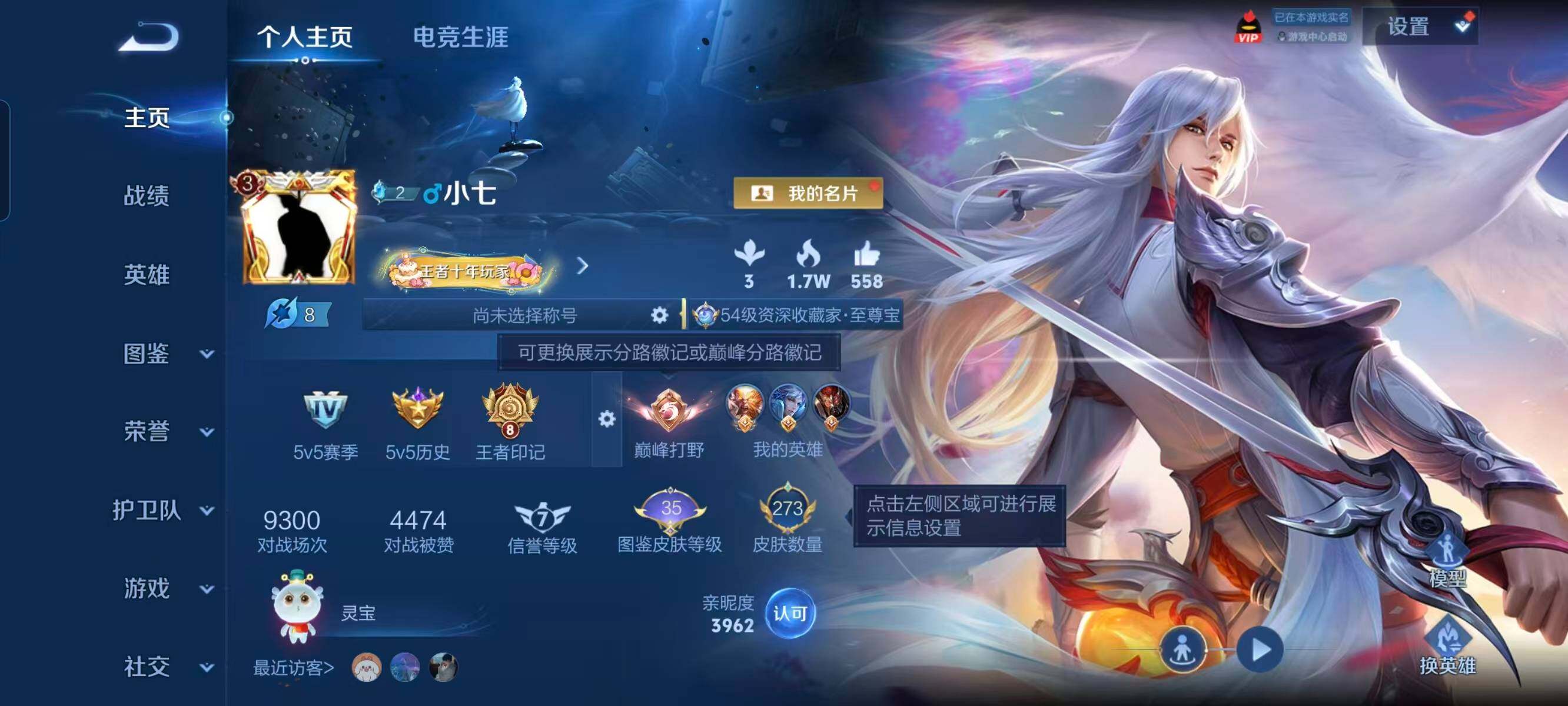 WZDN4459503王者荣耀账号详情图7 WZDN4459503王者荣耀账号详情图7