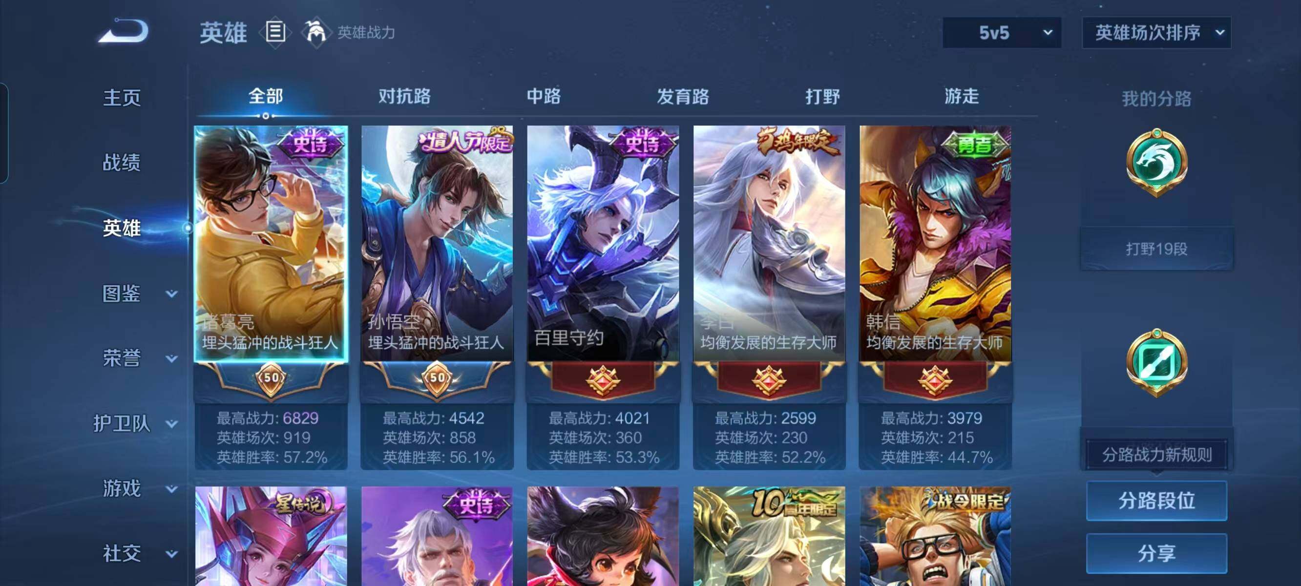 WZDN4459503王者荣耀账号详情图9 WZDN4459503王者荣耀账号详情图9