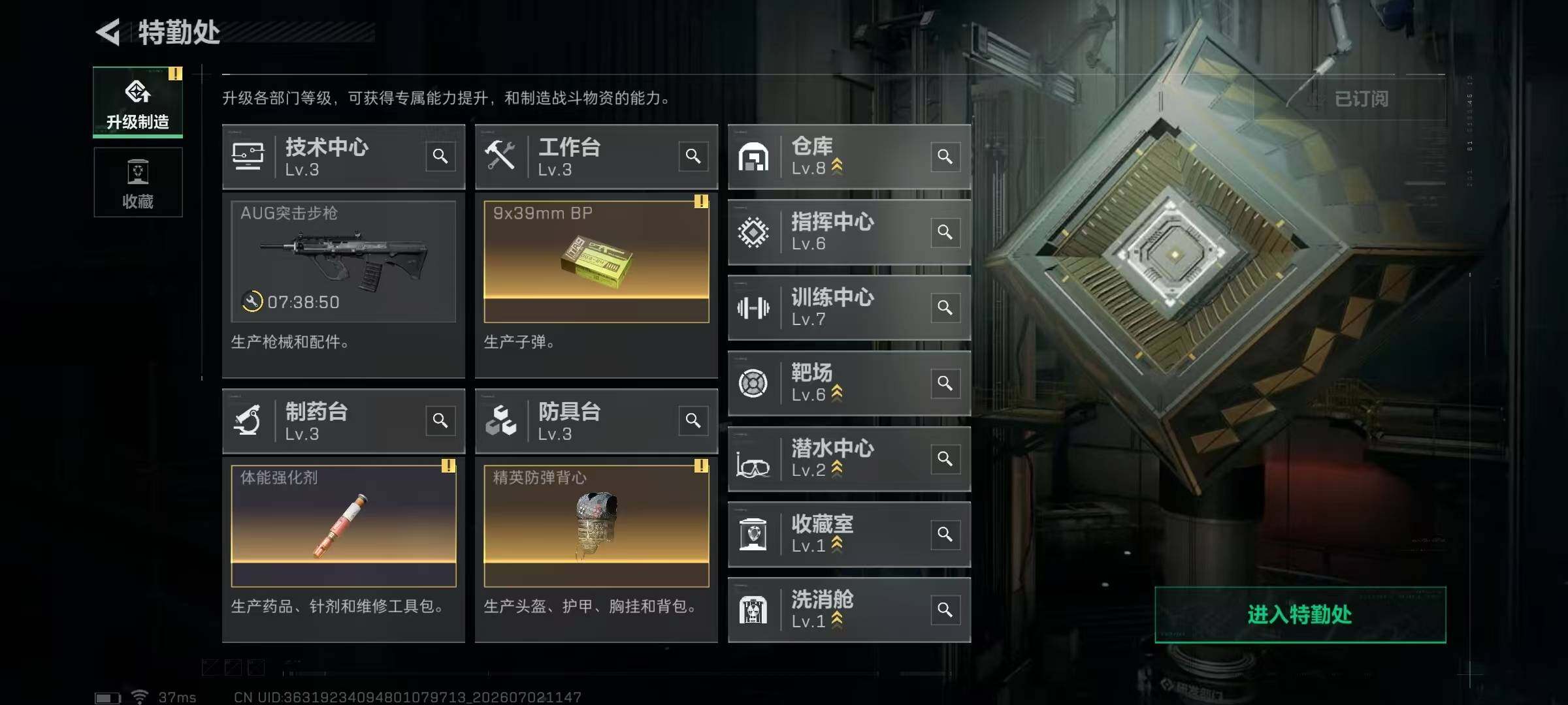 SJZYYT4184348三角洲行动账号详情图8 SJZYYT4184348三角洲行动账号详情图8