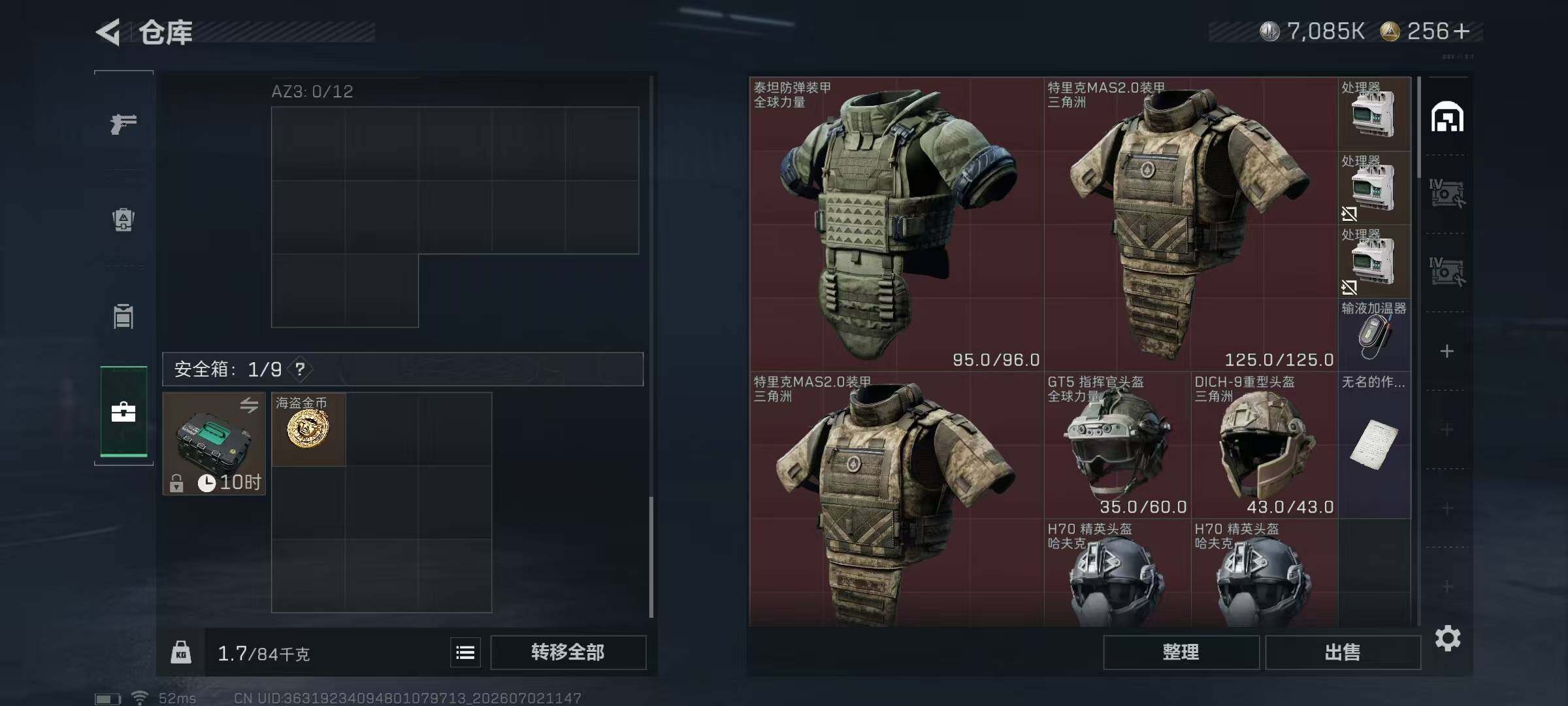 SJZYYT4184348三角洲行动账号详情图12 SJZYYT4184348三角洲行动账号详情图12