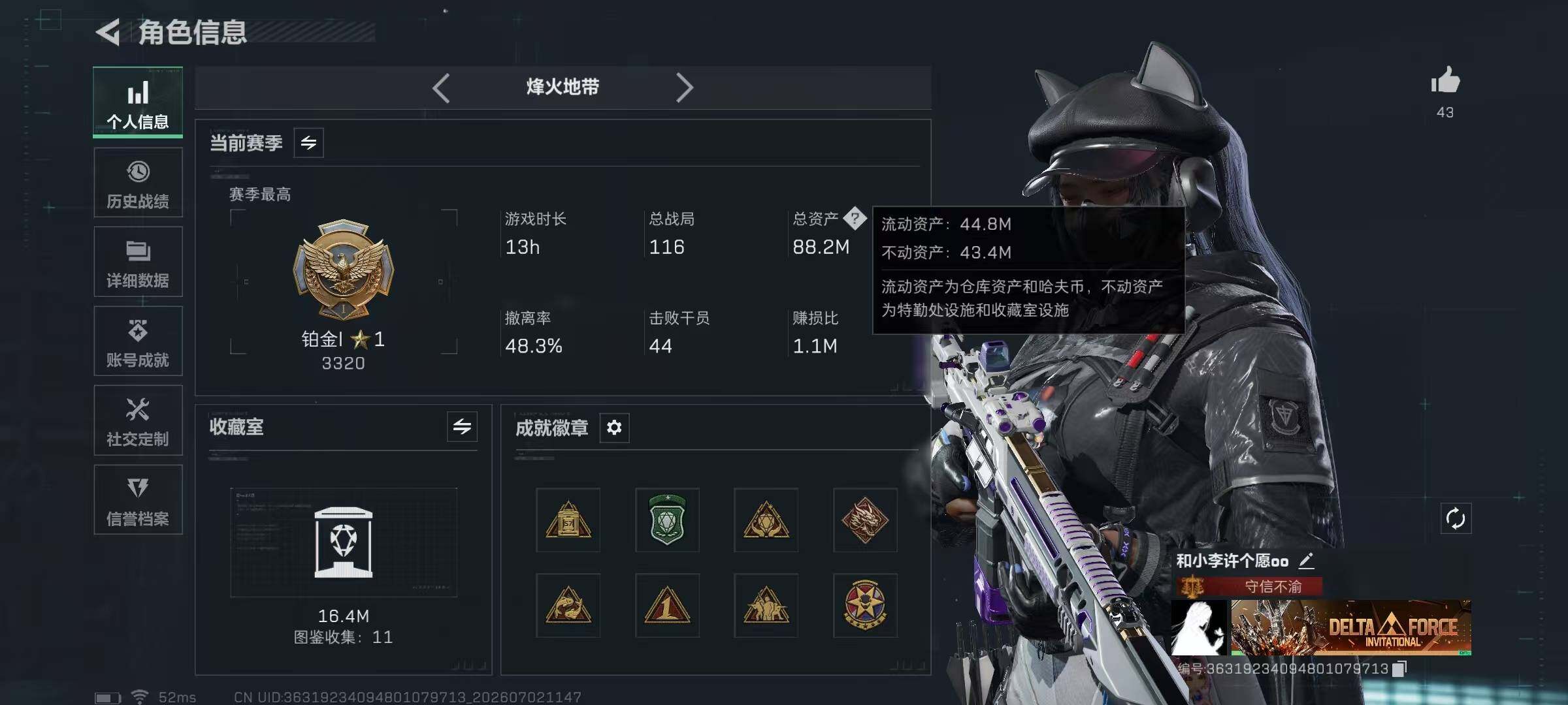SJZYYT4184348三角洲行动账号详情图13 SJZYYT4184348三角洲行动账号详情图13