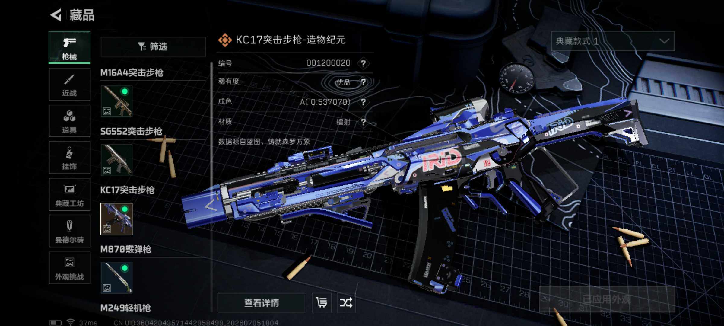 SJZQM4185217三角洲行动账号详情图6 SJZQM4185217三角洲行动账号详情图6
