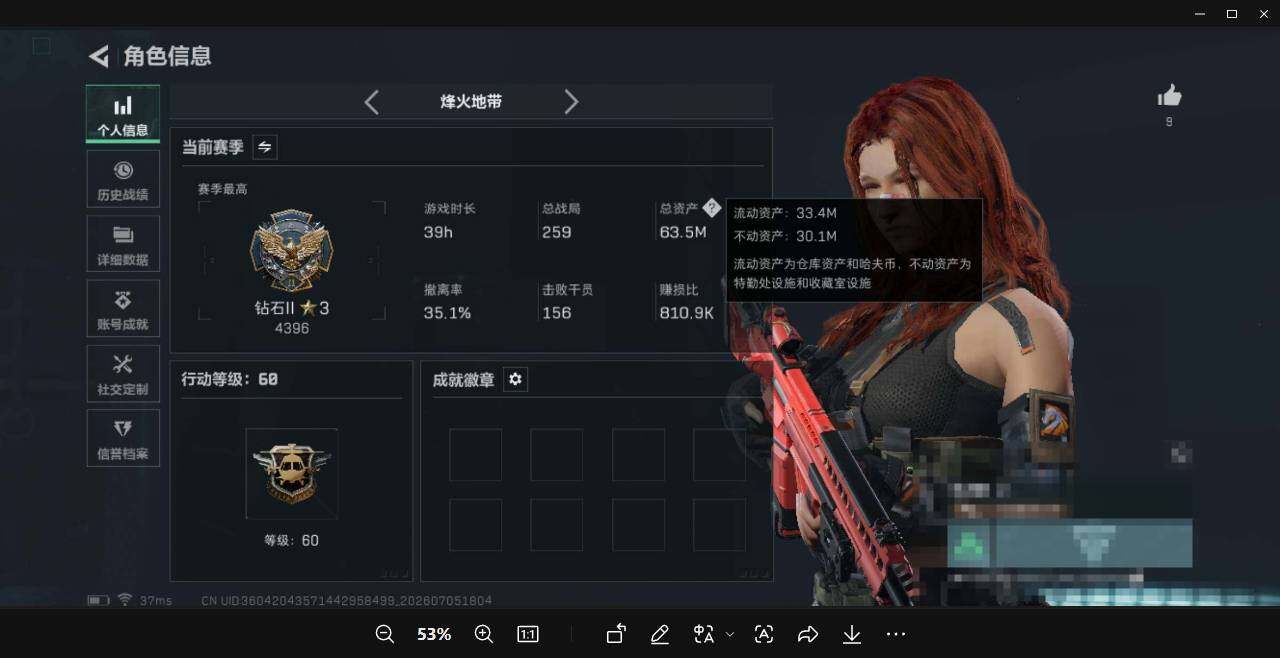 SJZQM4185217三角洲行动账号详情图4 SJZQM4185217三角洲行动账号详情图4