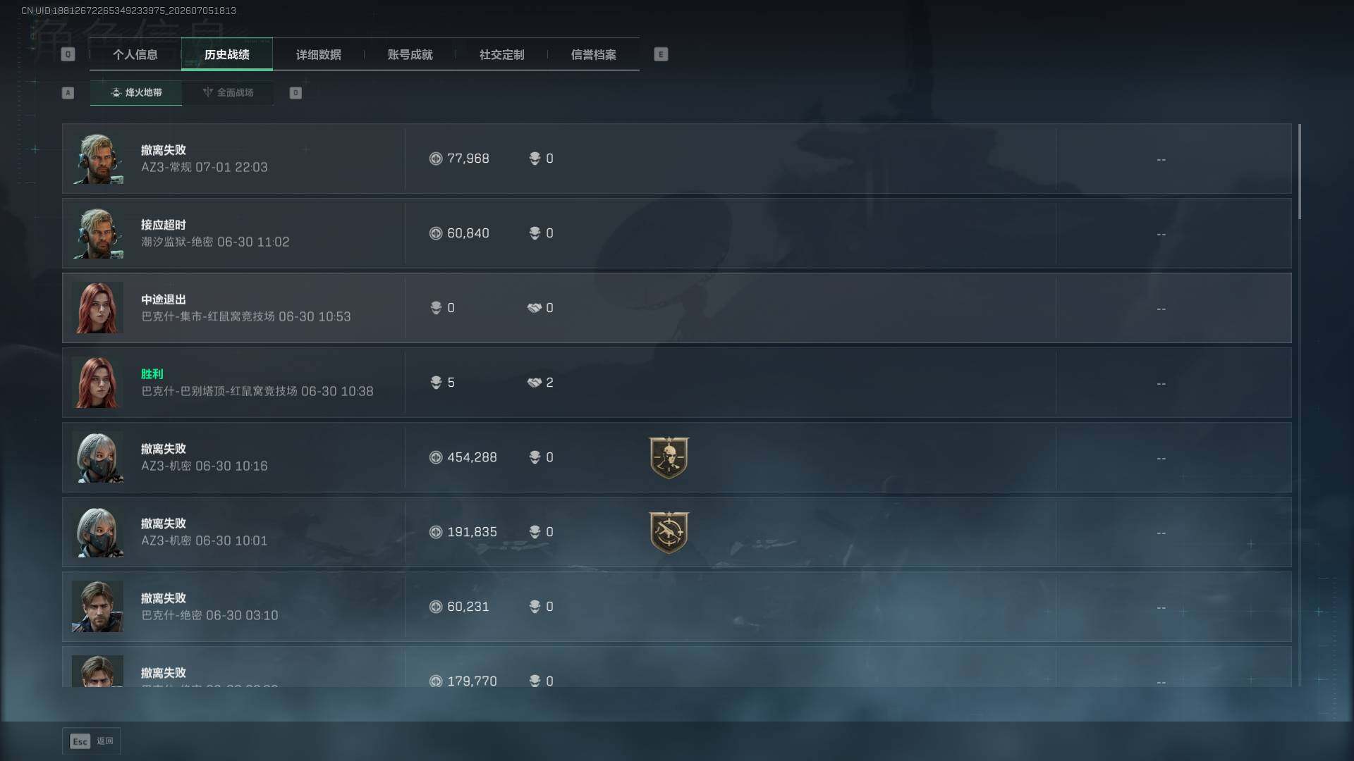 SJZEY4184397三角洲行动账号详情图5 SJZEY4184397三角洲行动账号详情图5