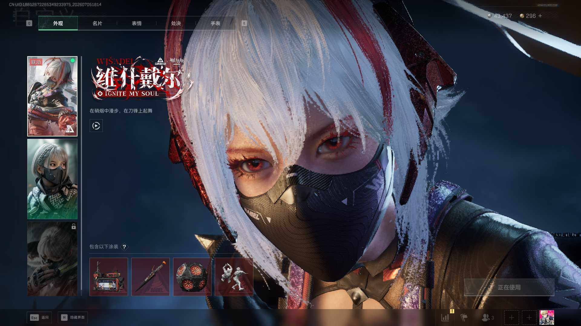 SJZEY4184397三角洲行动账号详情图12 SJZEY4184397三角洲行动账号详情图12