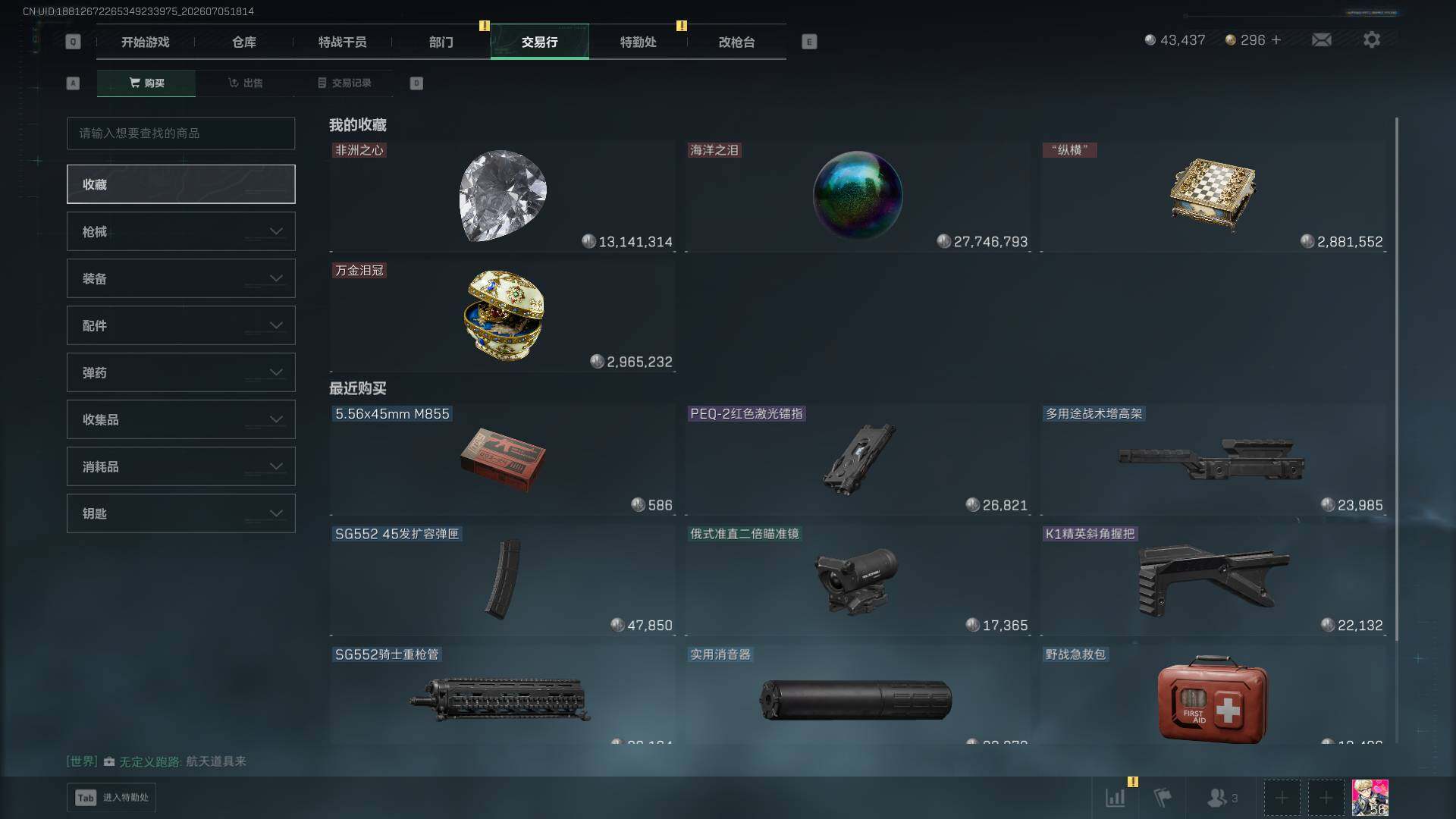 SJZEY4184397三角洲行动账号详情图14 SJZEY4184397三角洲行动账号详情图14