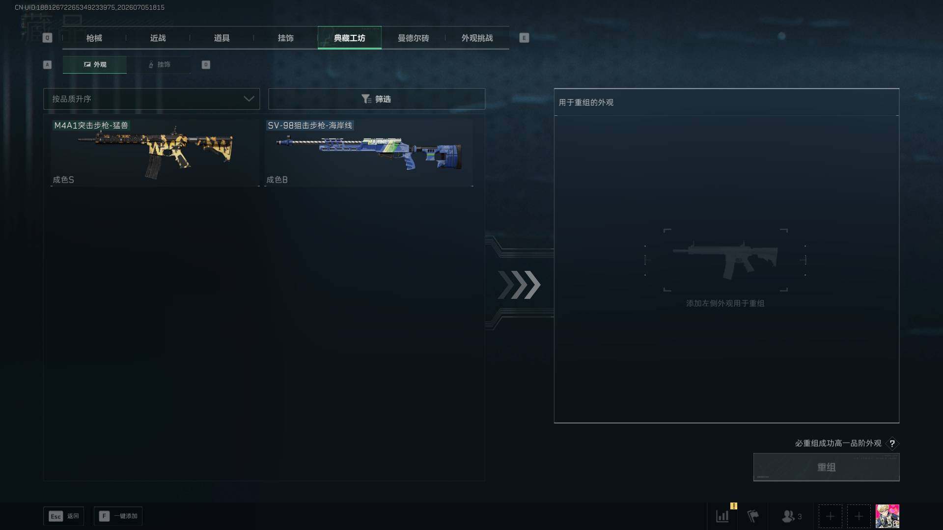 SJZEY4184397三角洲行动账号详情图19 SJZEY4184397三角洲行动账号详情图19