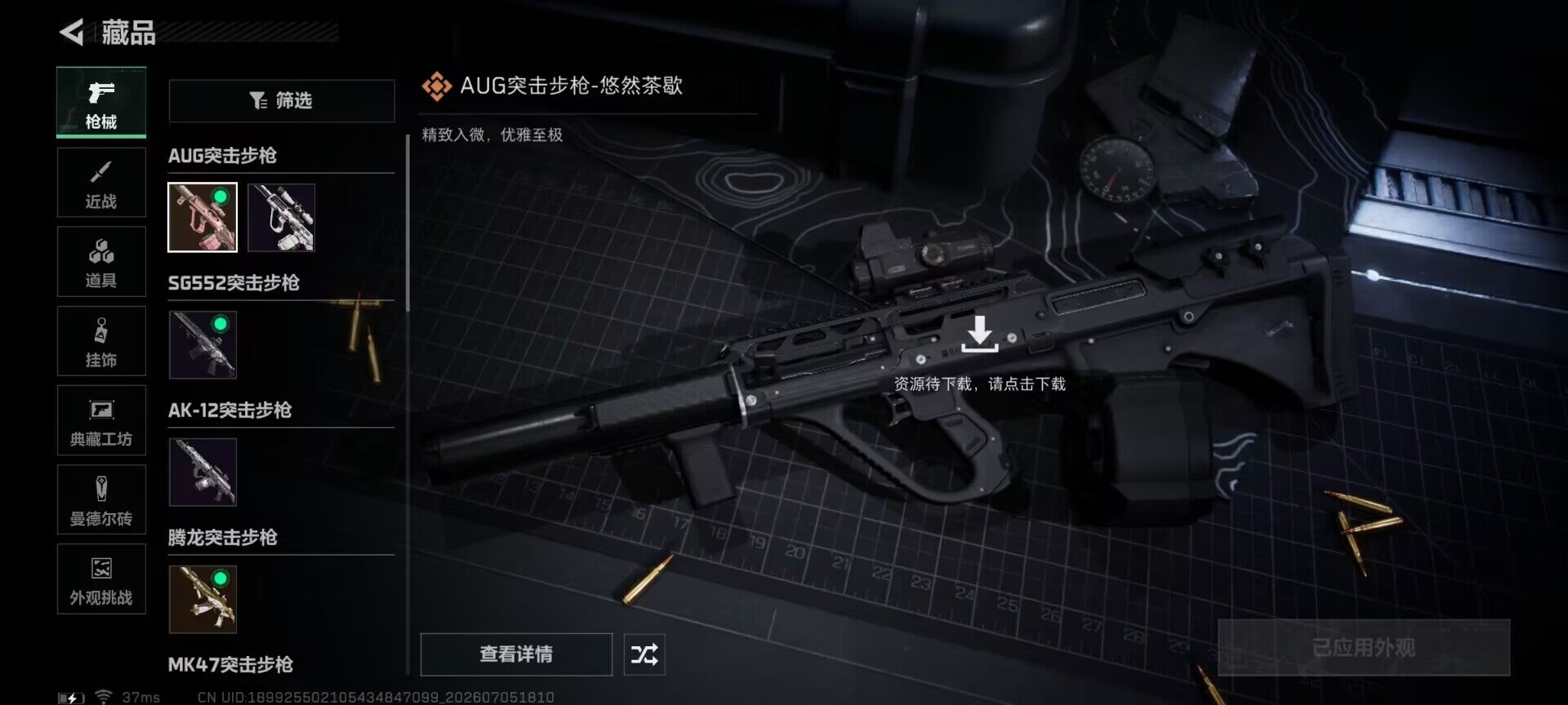 SJZEY4184401三角洲行动账号详情图4 SJZEY4184401三角洲行动账号详情图4