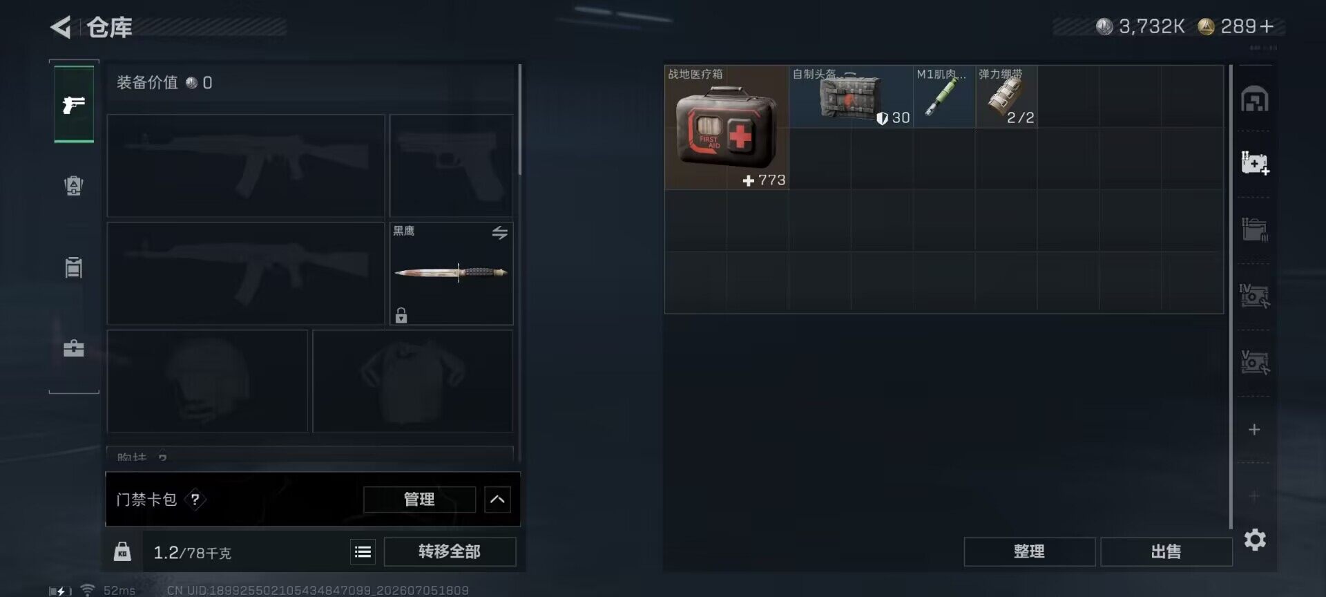 SJZEY4184401三角洲行动账号详情图6 SJZEY4184401三角洲行动账号详情图6