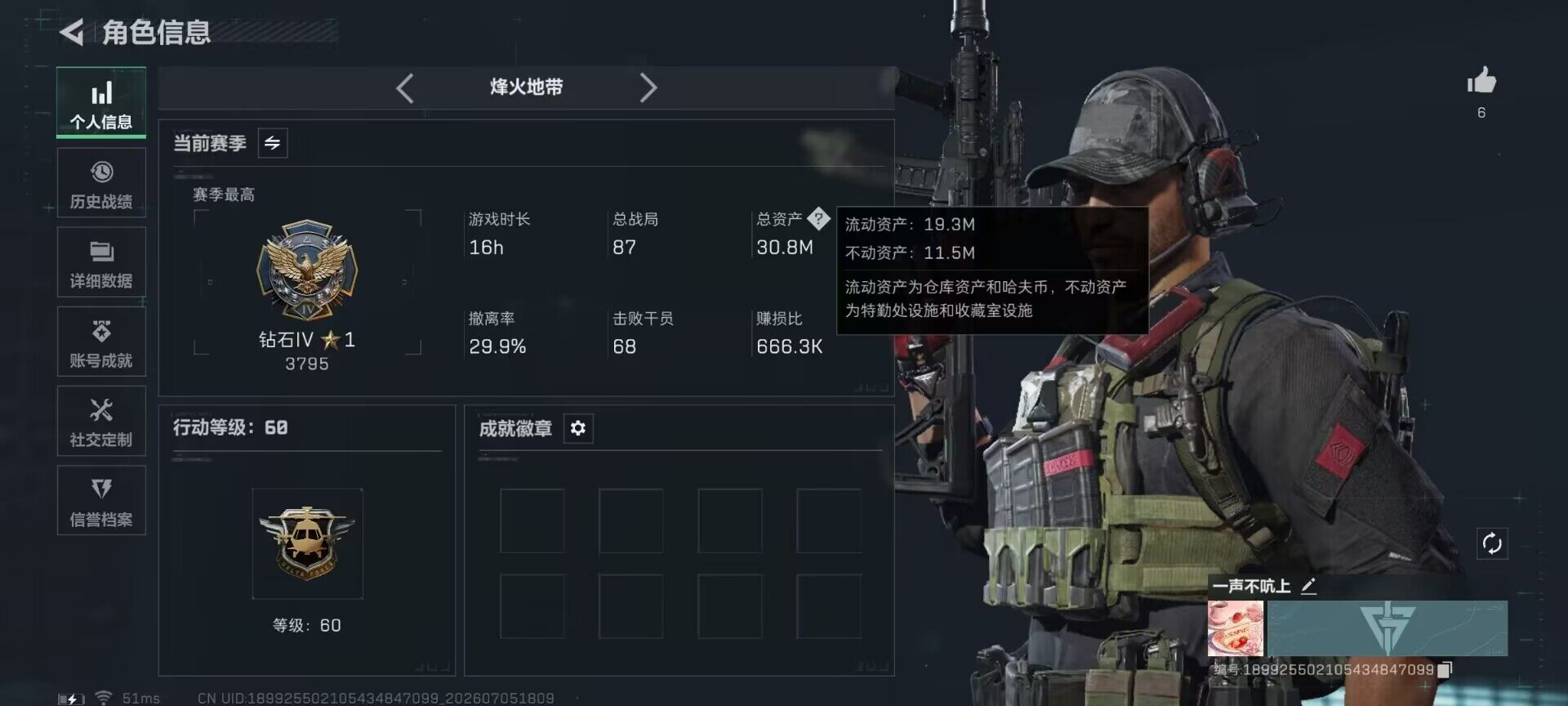 SJZEY4184401三角洲行动账号详情图11 SJZEY4184401三角洲行动账号详情图11