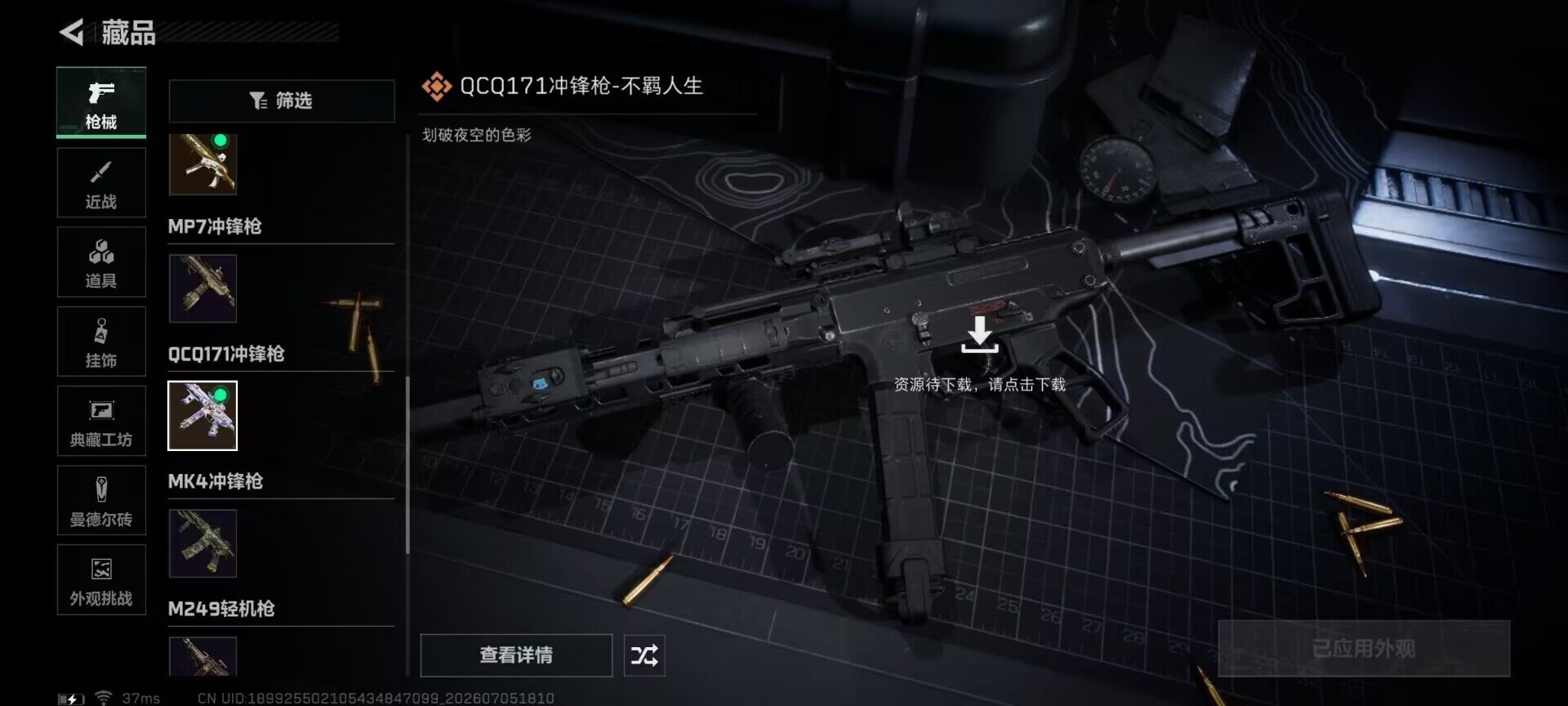 SJZEY4184401三角洲行动账号详情图16 SJZEY4184401三角洲行动账号详情图16