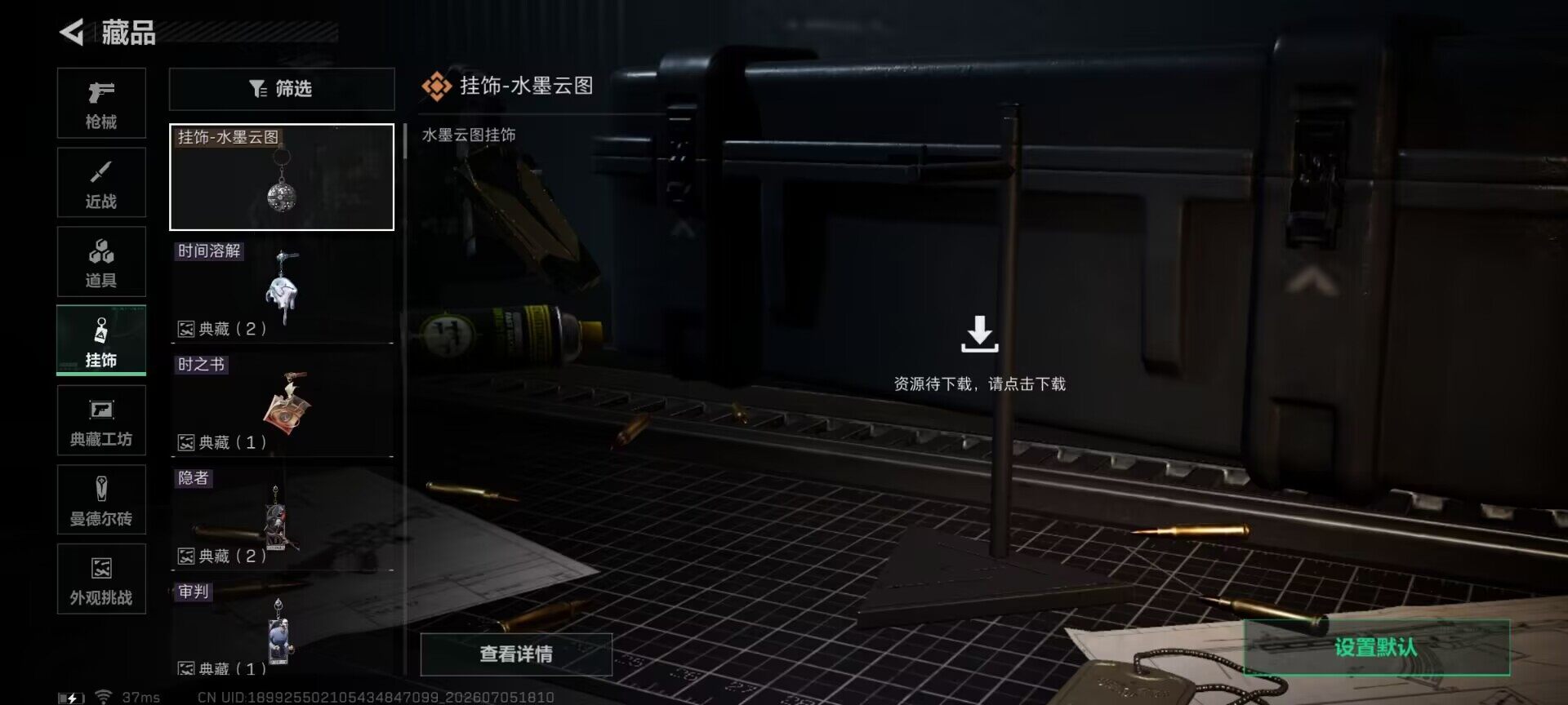 SJZEY4184401三角洲行动账号详情图17 SJZEY4184401三角洲行动账号详情图17